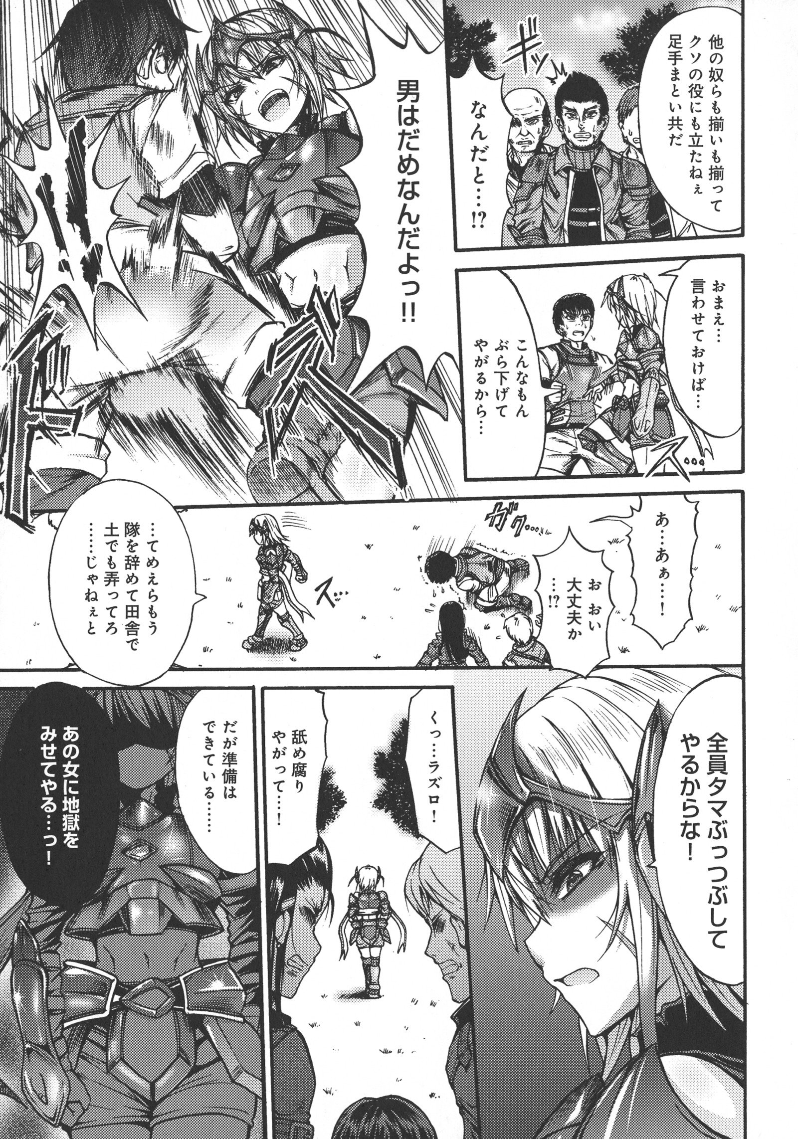 メスオチひめぎみ