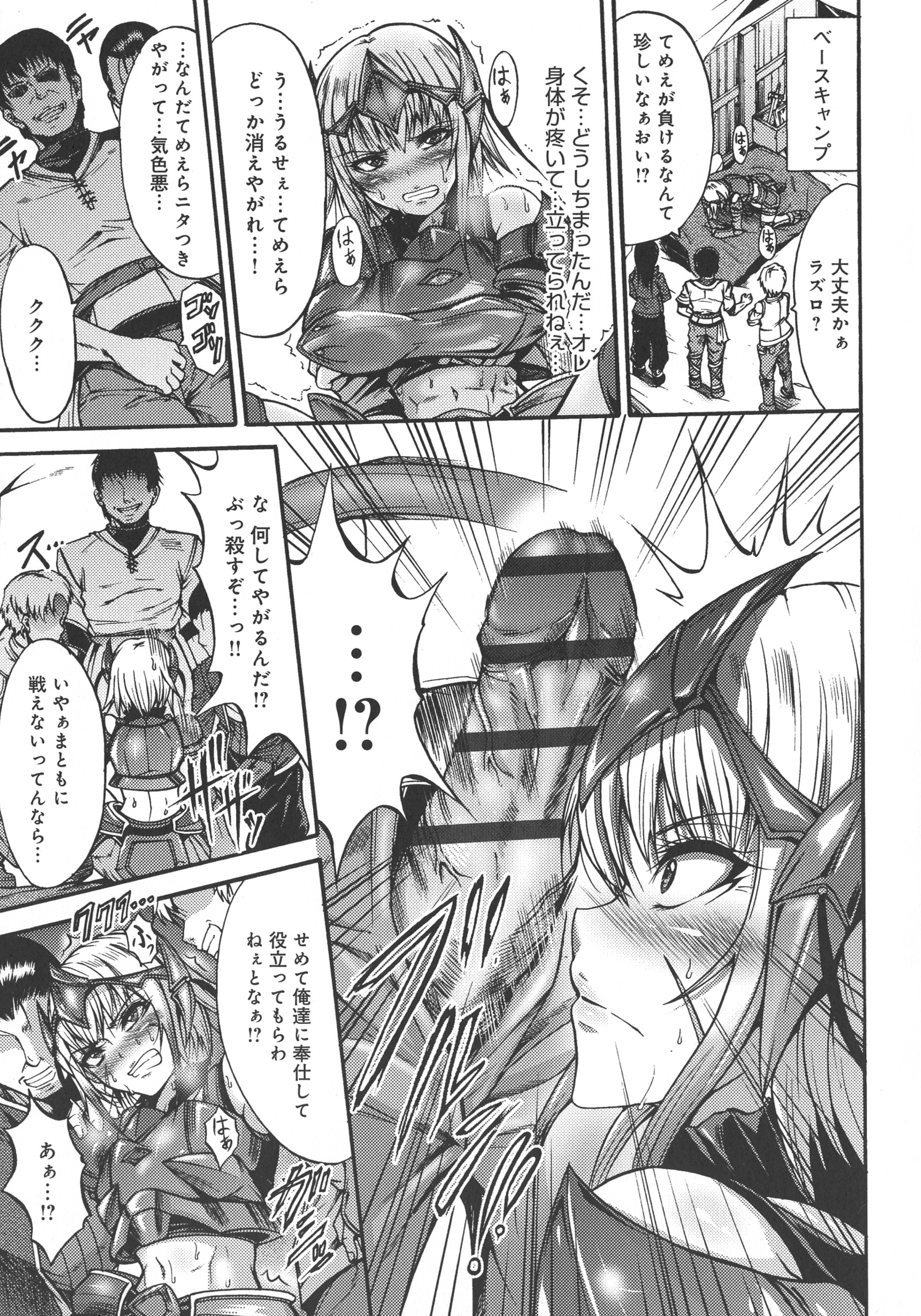 メスオチひめぎみ