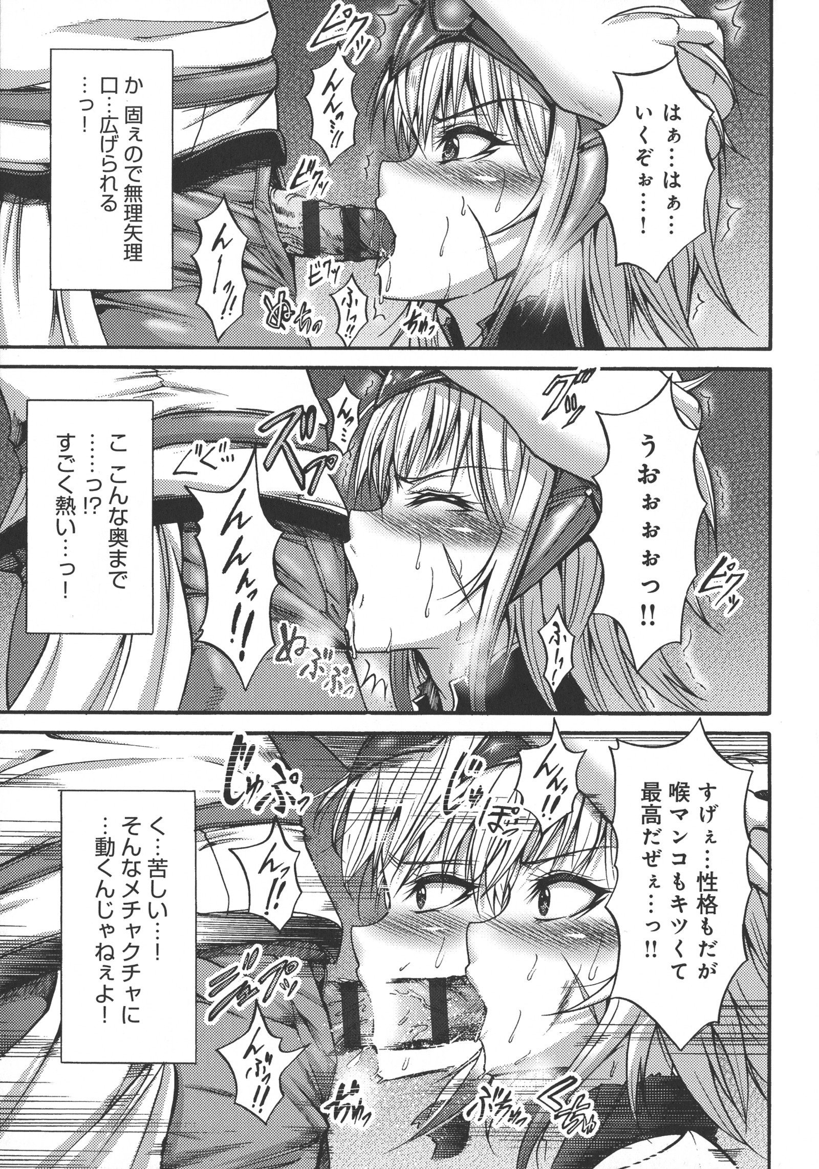 メスオチひめぎみ