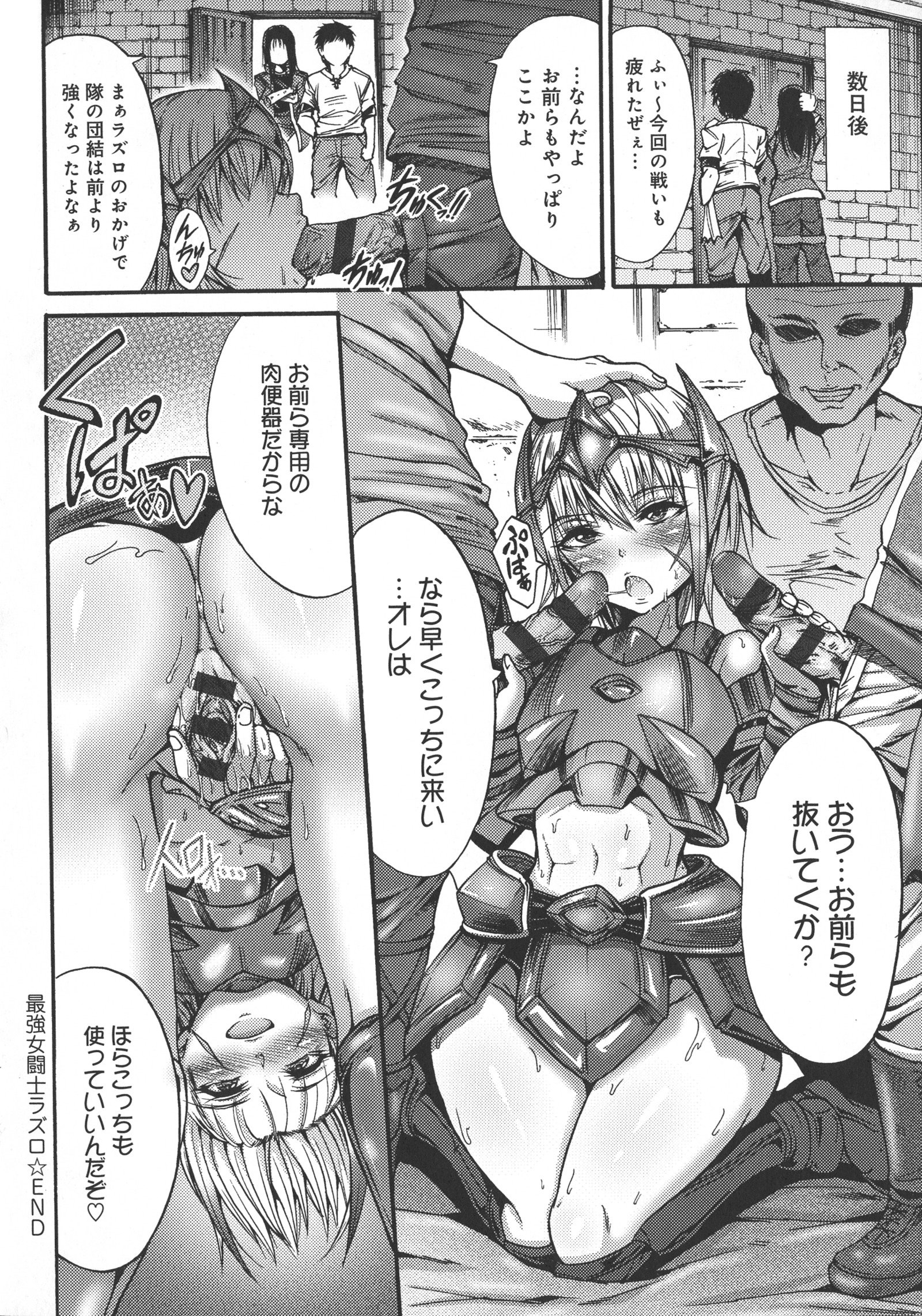 メスオチひめぎみ