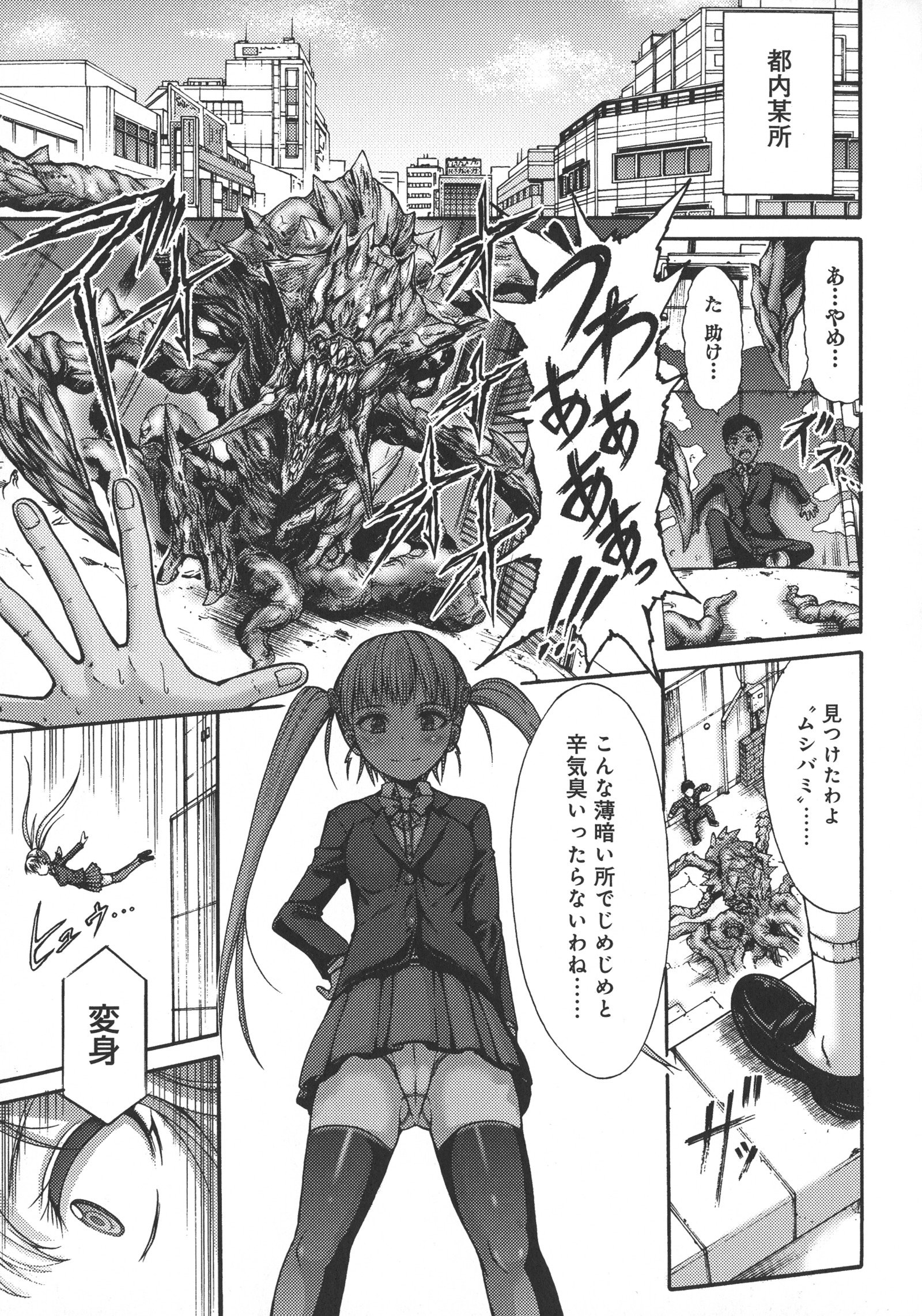 メスオチひめぎみ