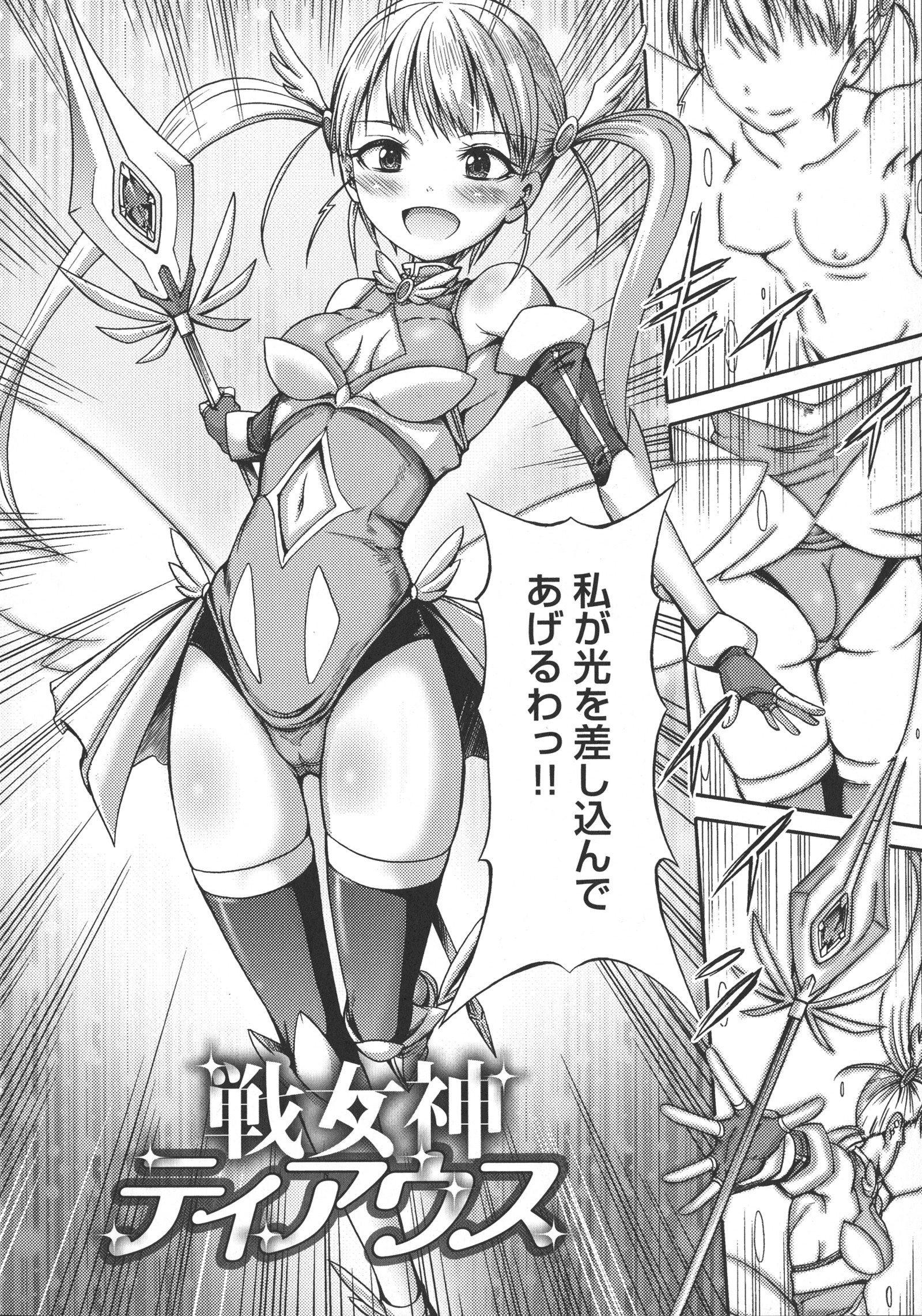メスオチひめぎみ
