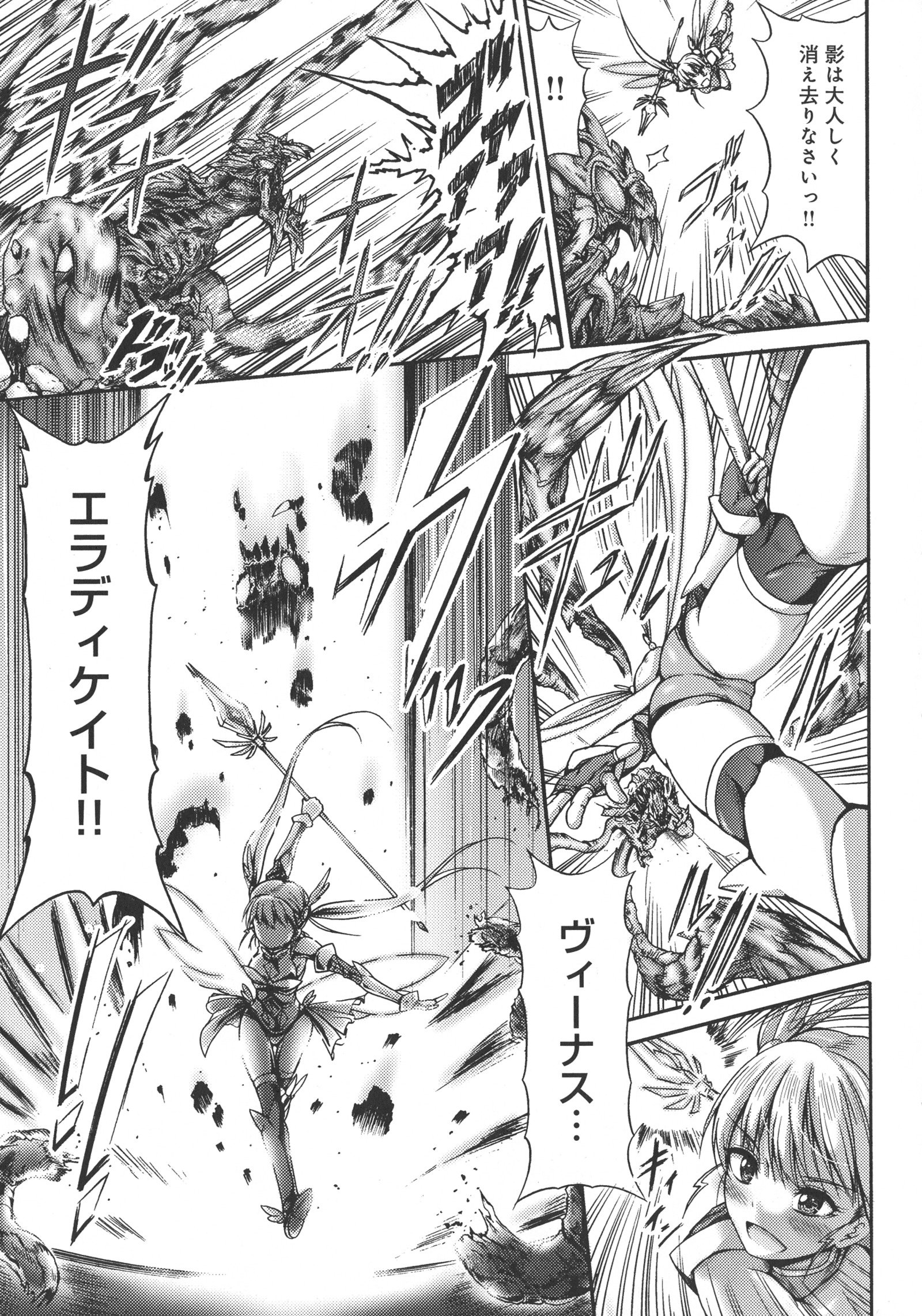 メスオチひめぎみ