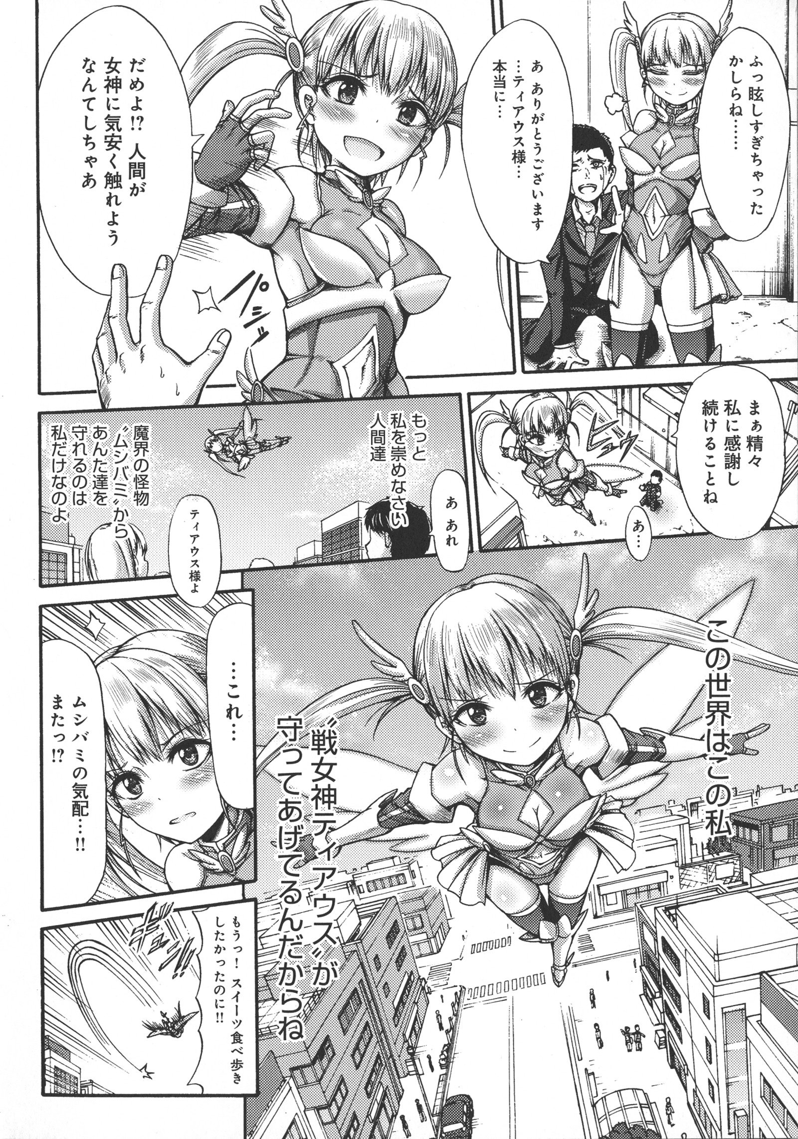 メスオチひめぎみ
