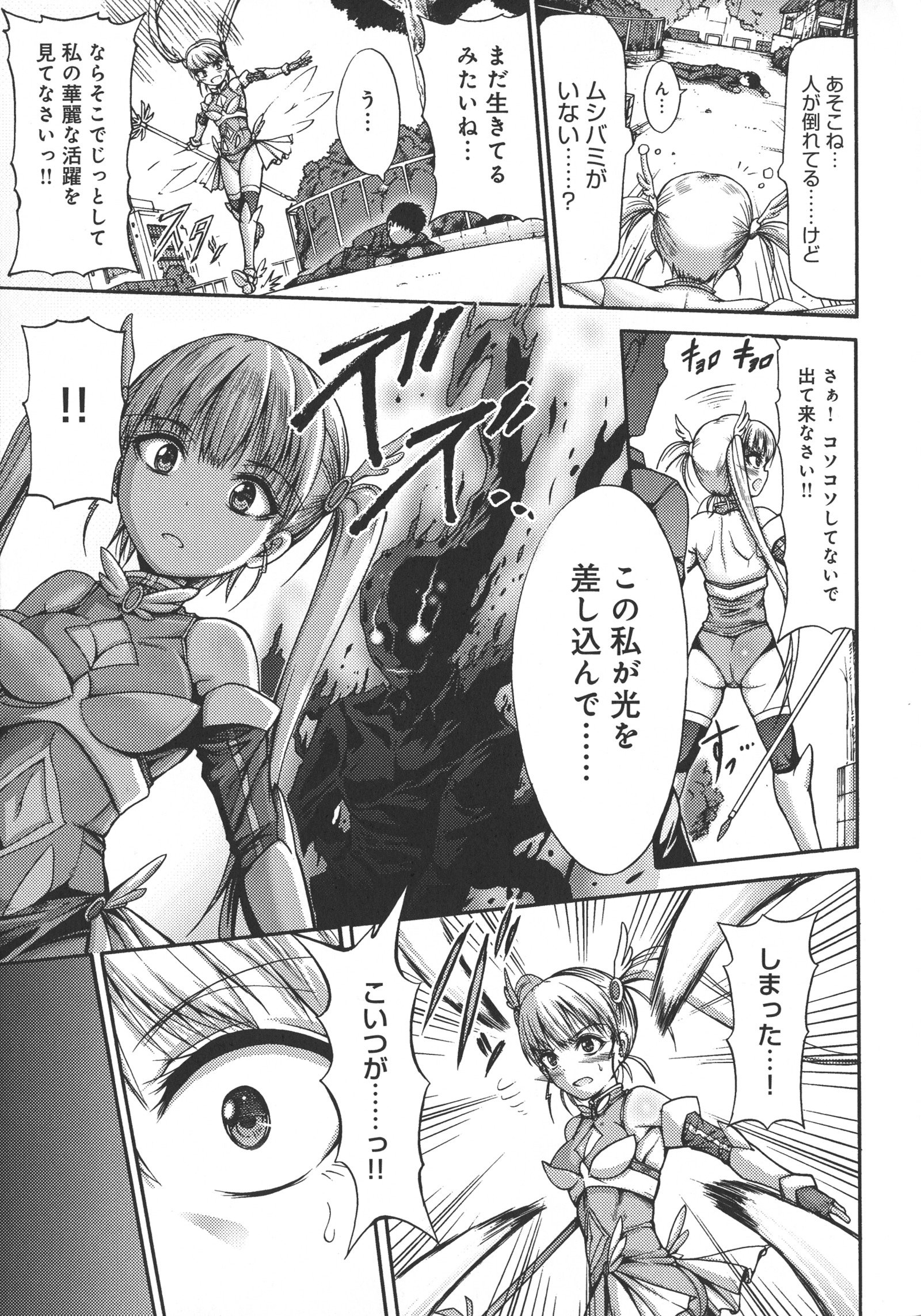 メスオチひめぎみ