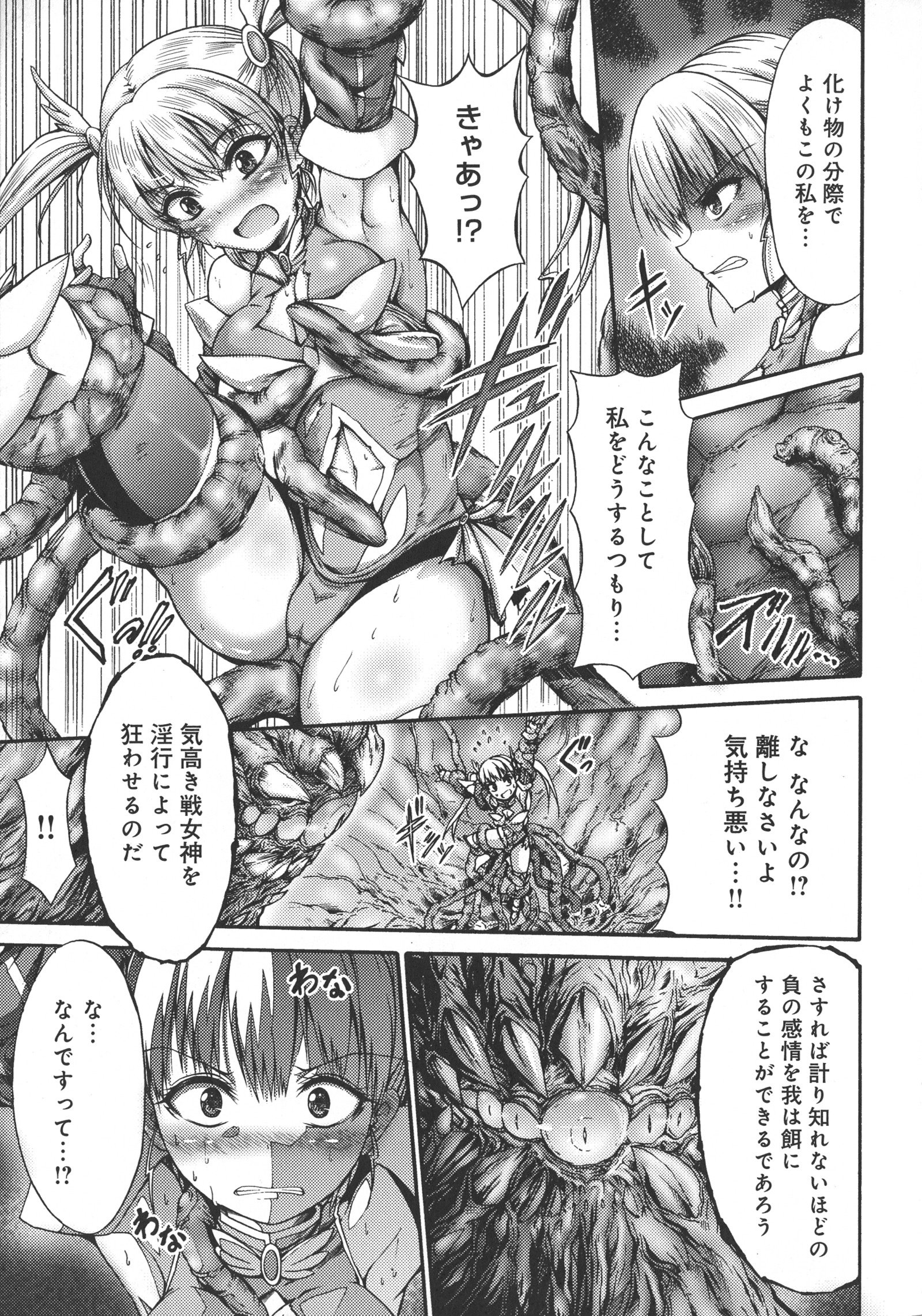 メスオチひめぎみ