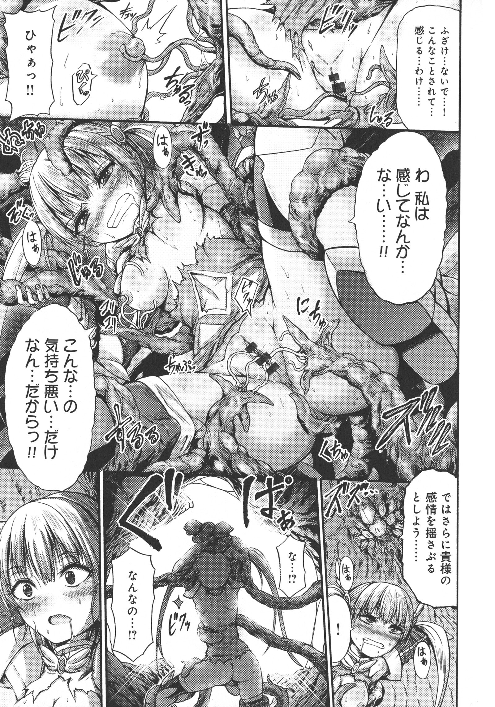 メスオチひめぎみ