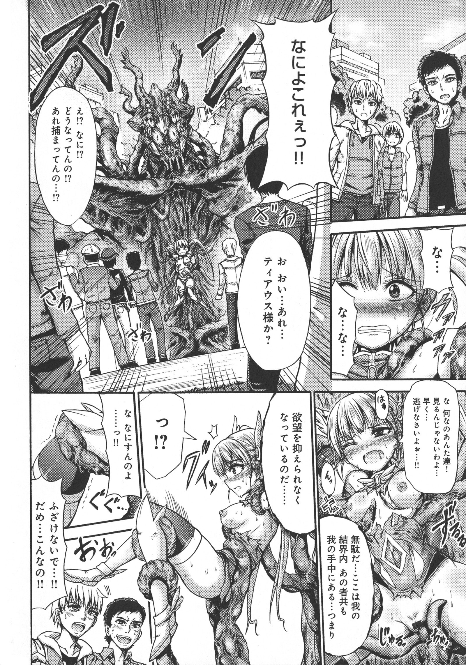 メスオチひめぎみ