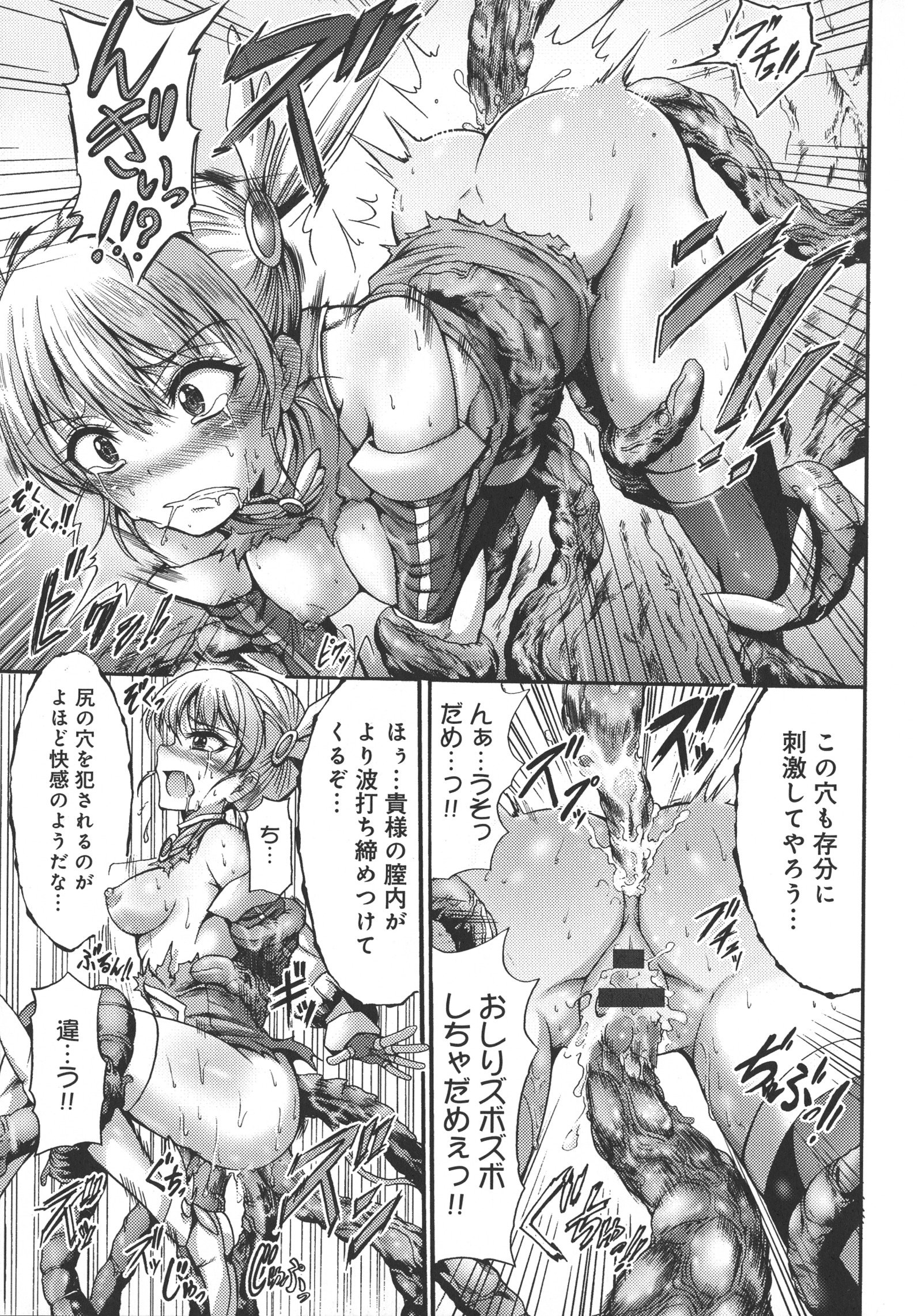メスオチひめぎみ