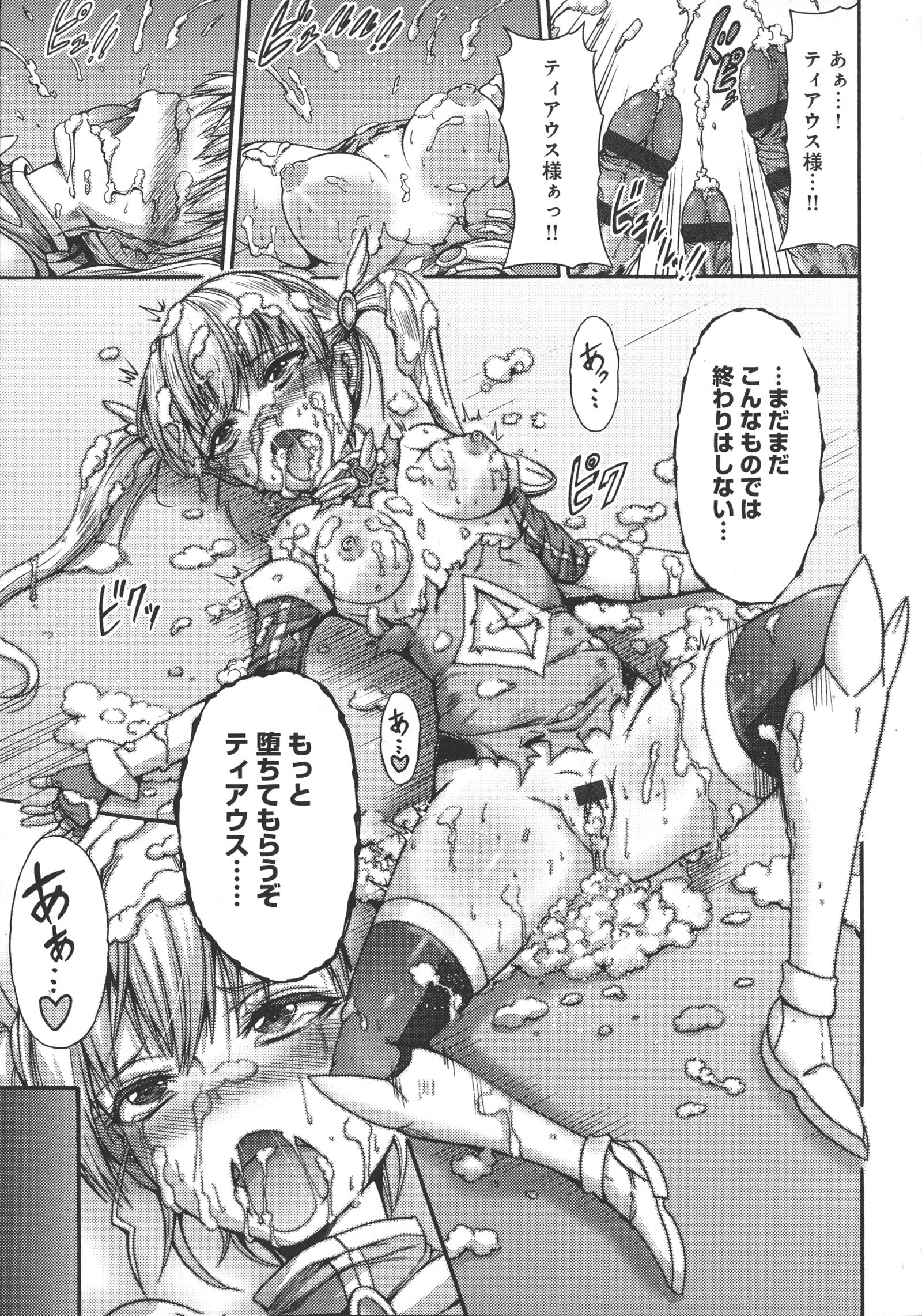 メスオチひめぎみ