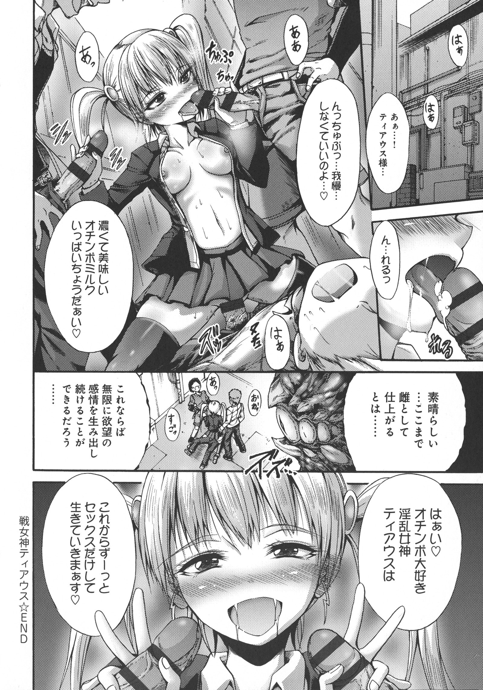 メスオチひめぎみ