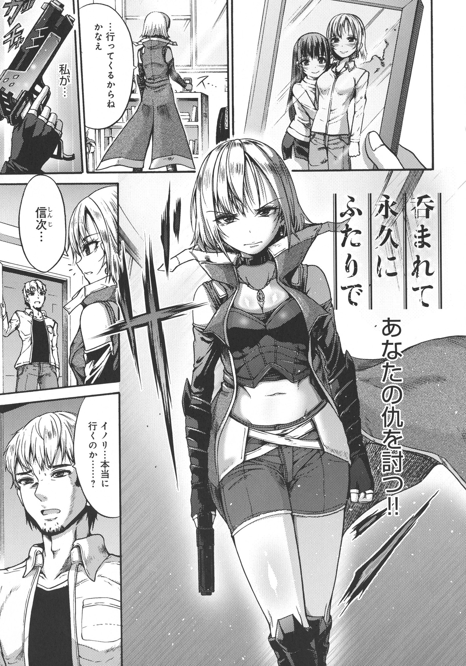 メスオチひめぎみ