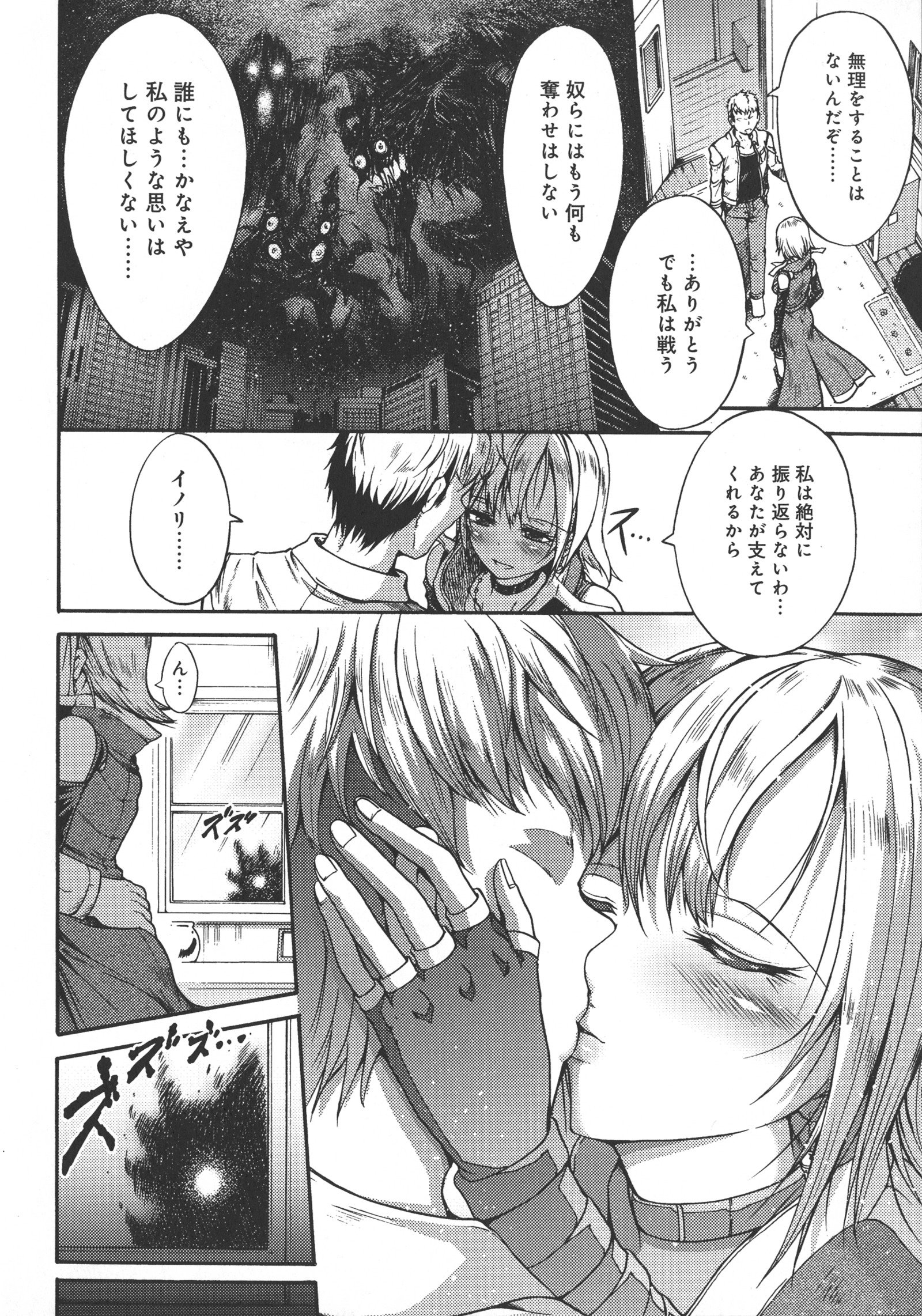 メスオチひめぎみ