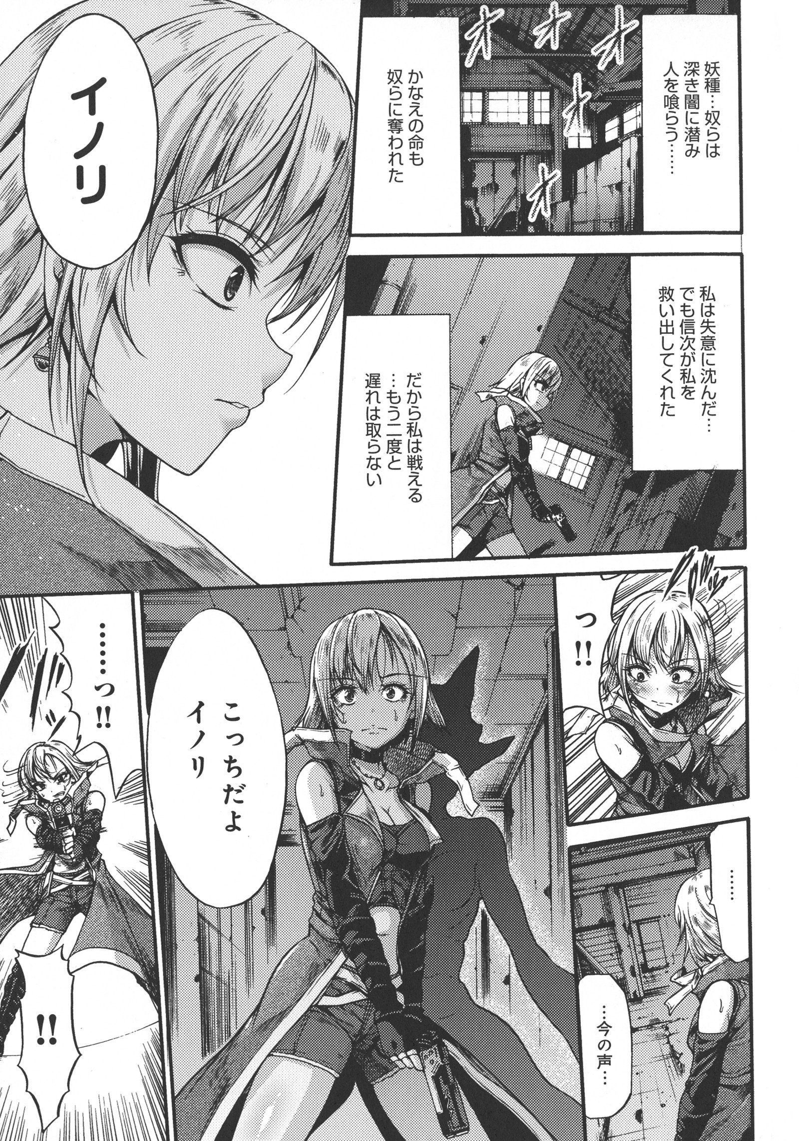メスオチひめぎみ