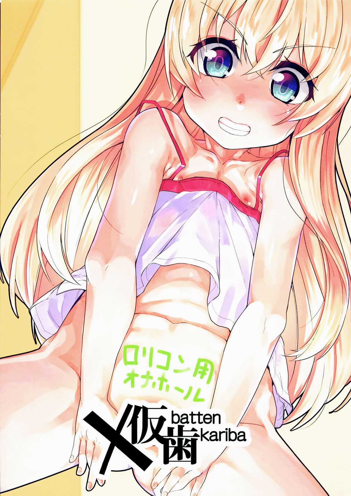 メスオチひめぎみ