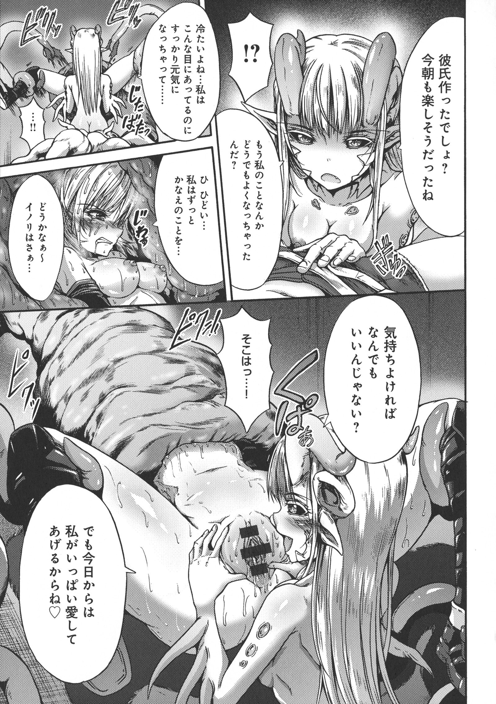 メスオチひめぎみ