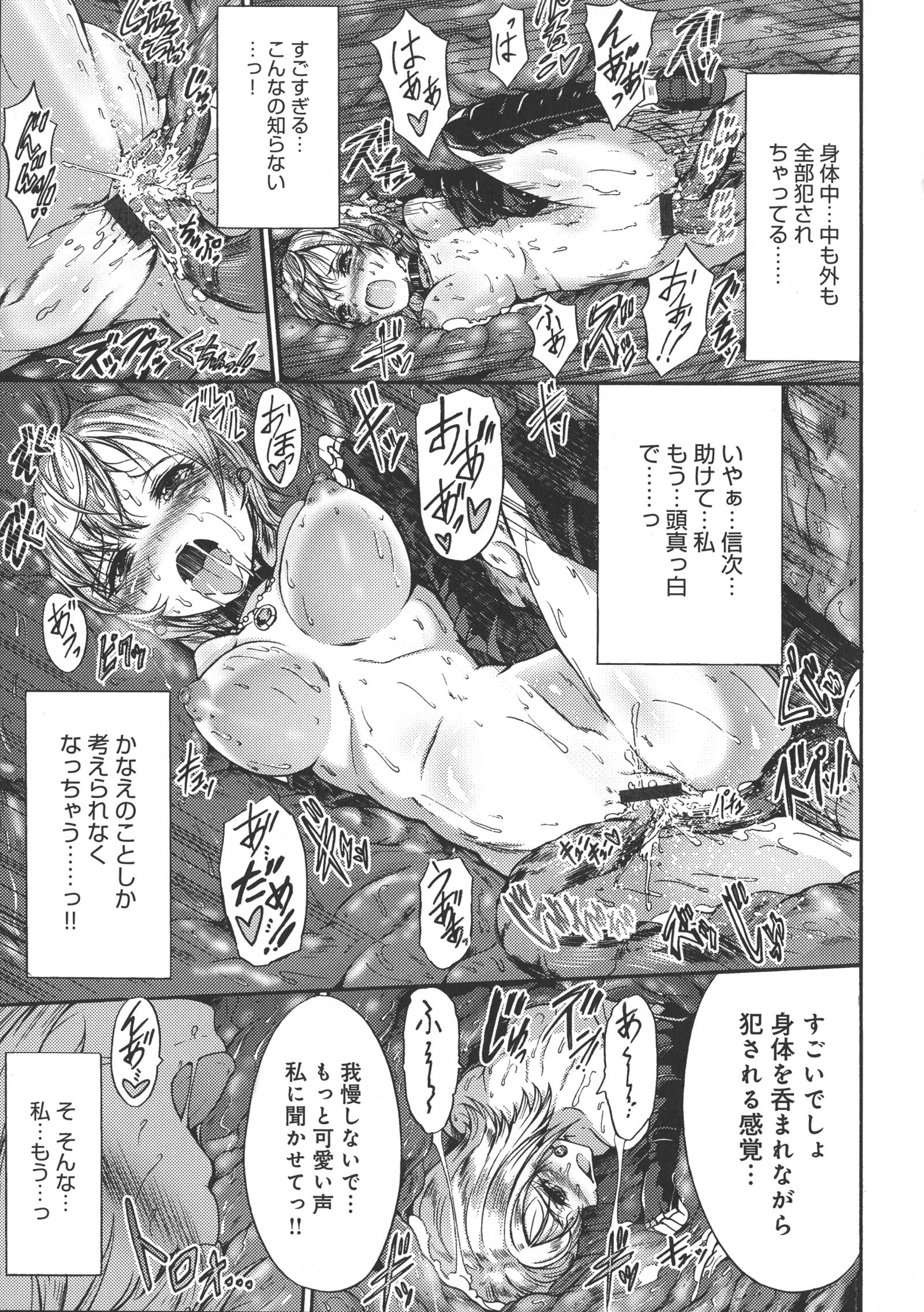 メスオチひめぎみ