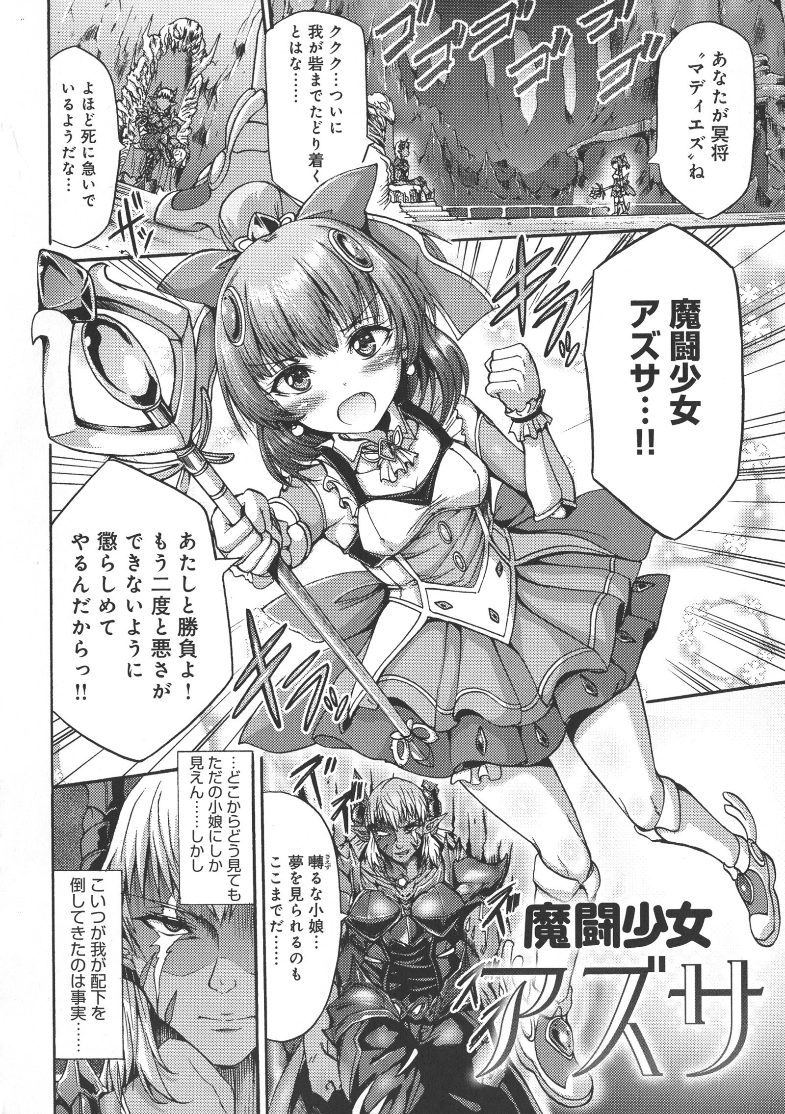 メスオチひめぎみ
