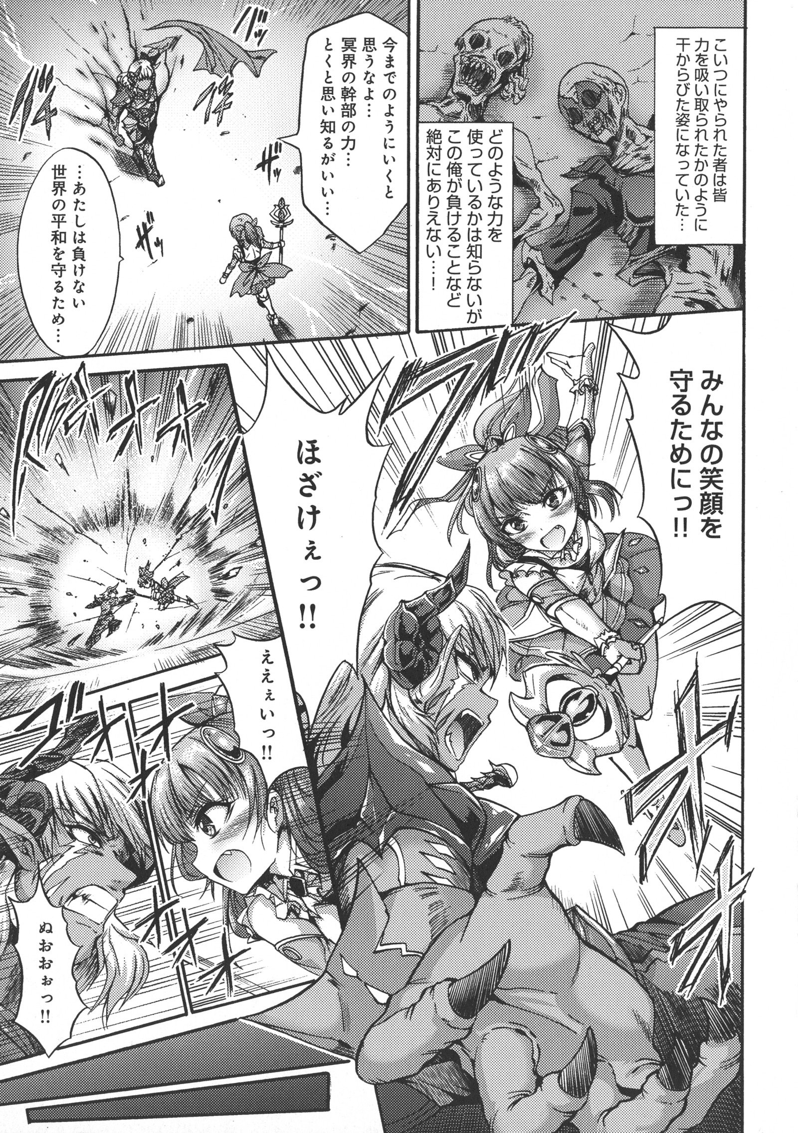 メスオチひめぎみ