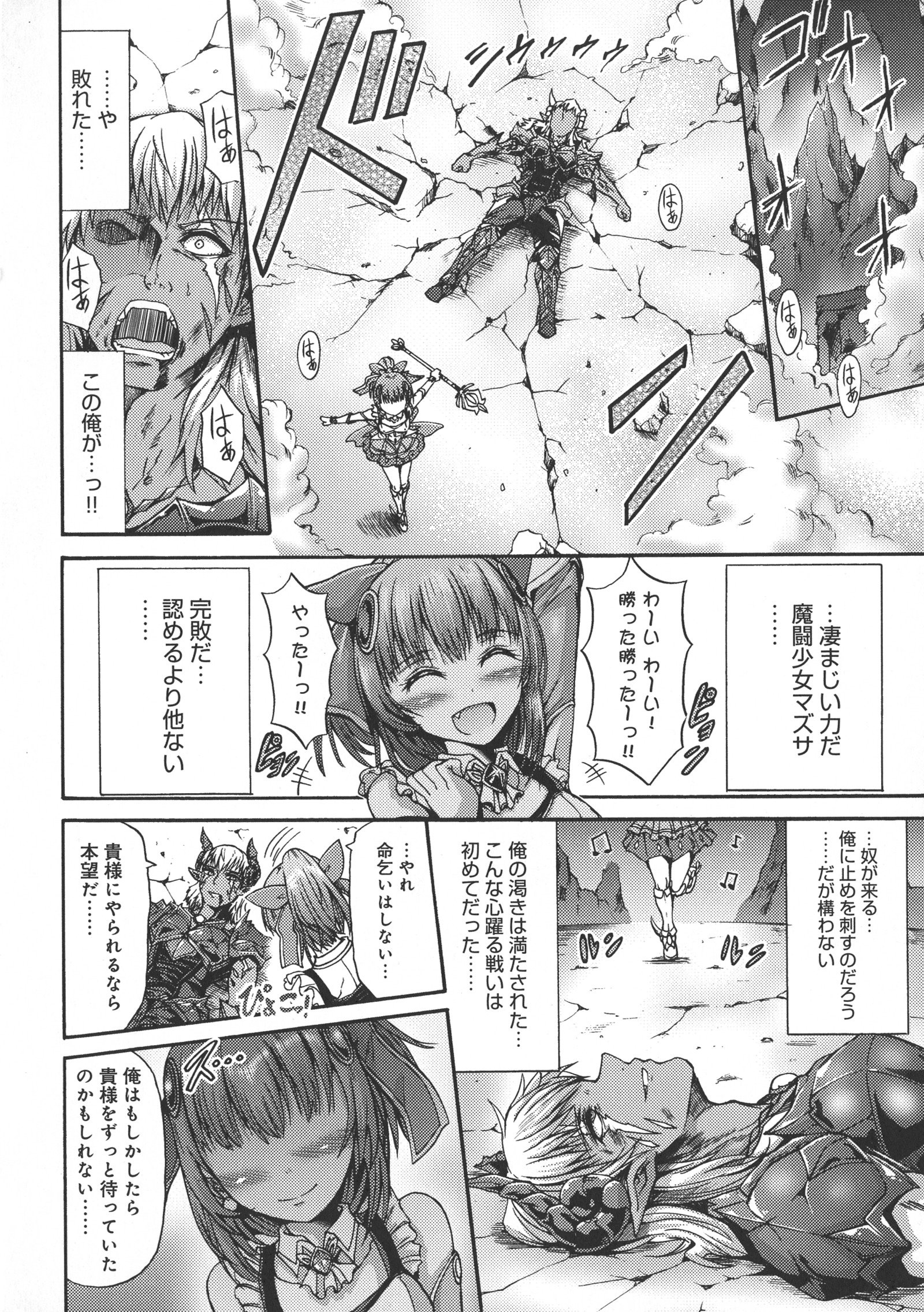 メスオチひめぎみ