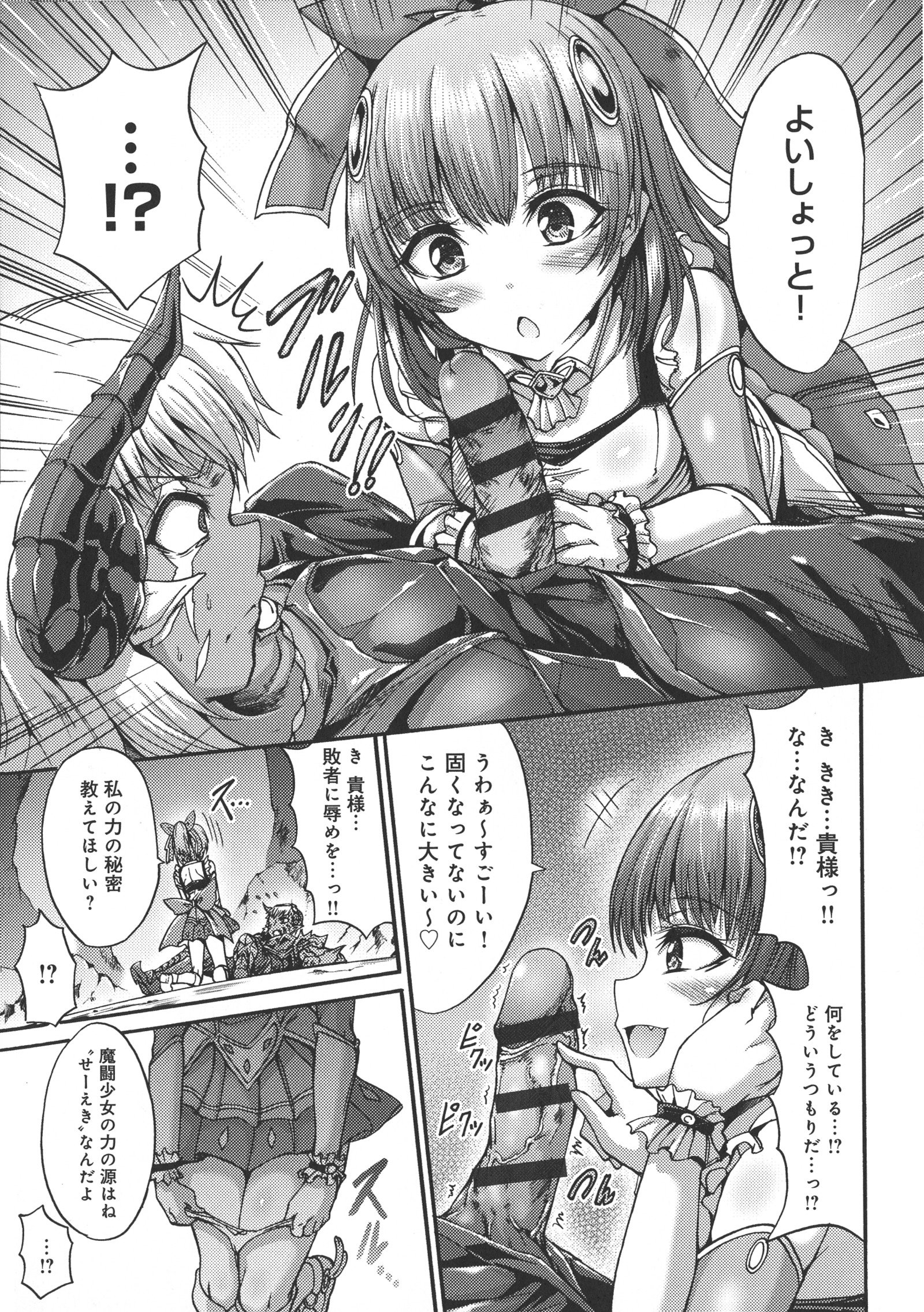 メスオチひめぎみ