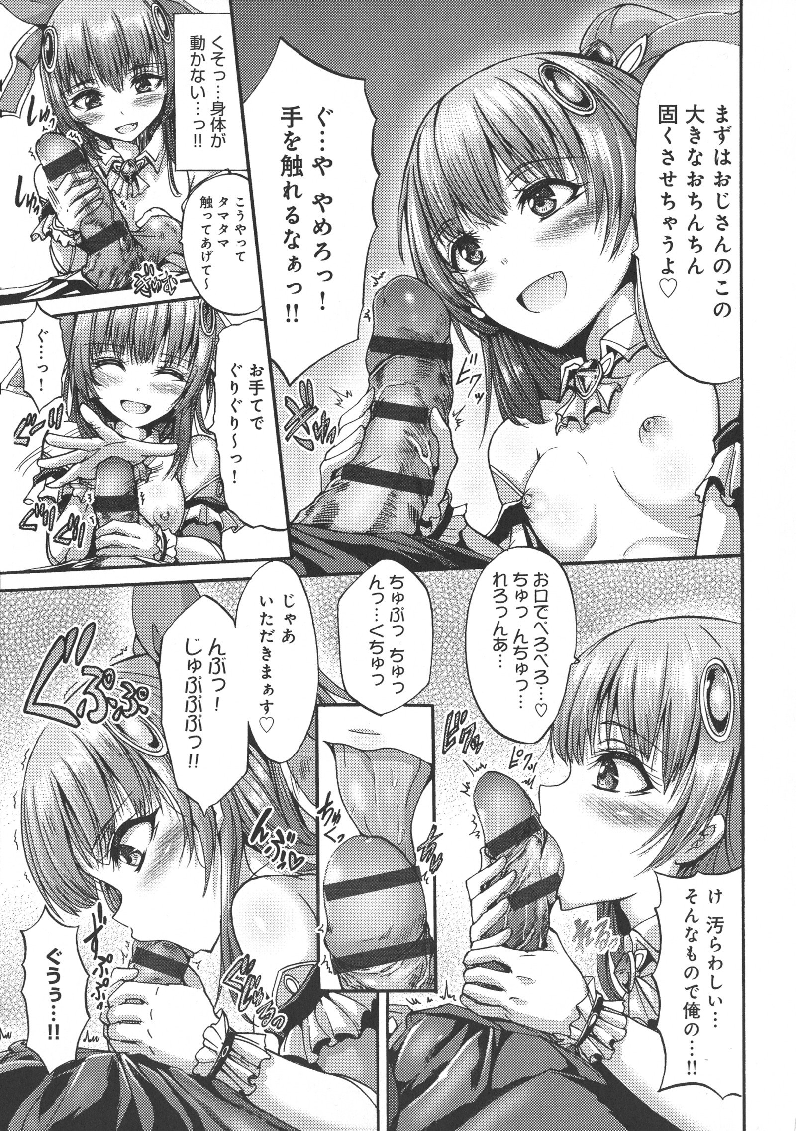メスオチひめぎみ
