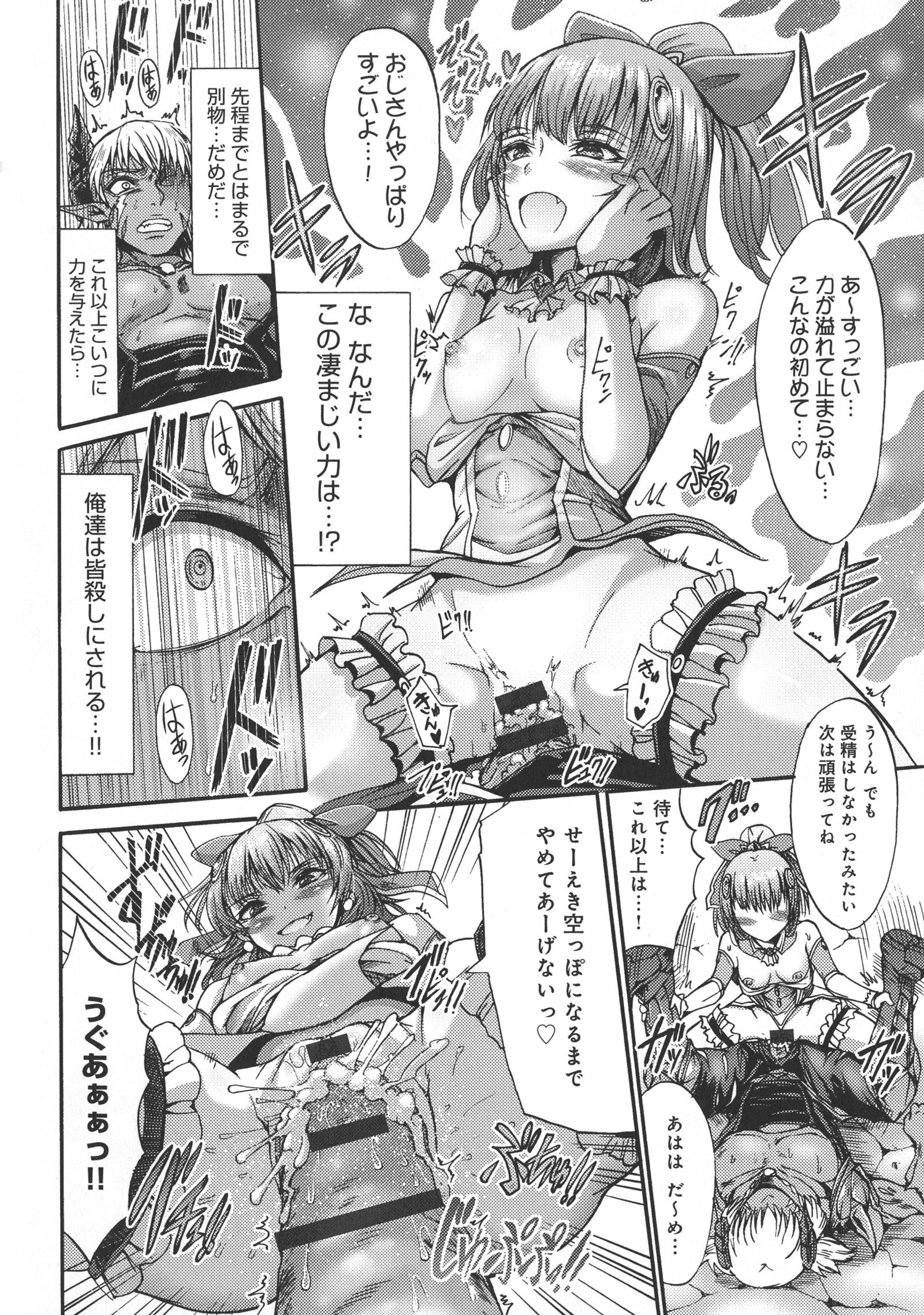 メスオチひめぎみ
