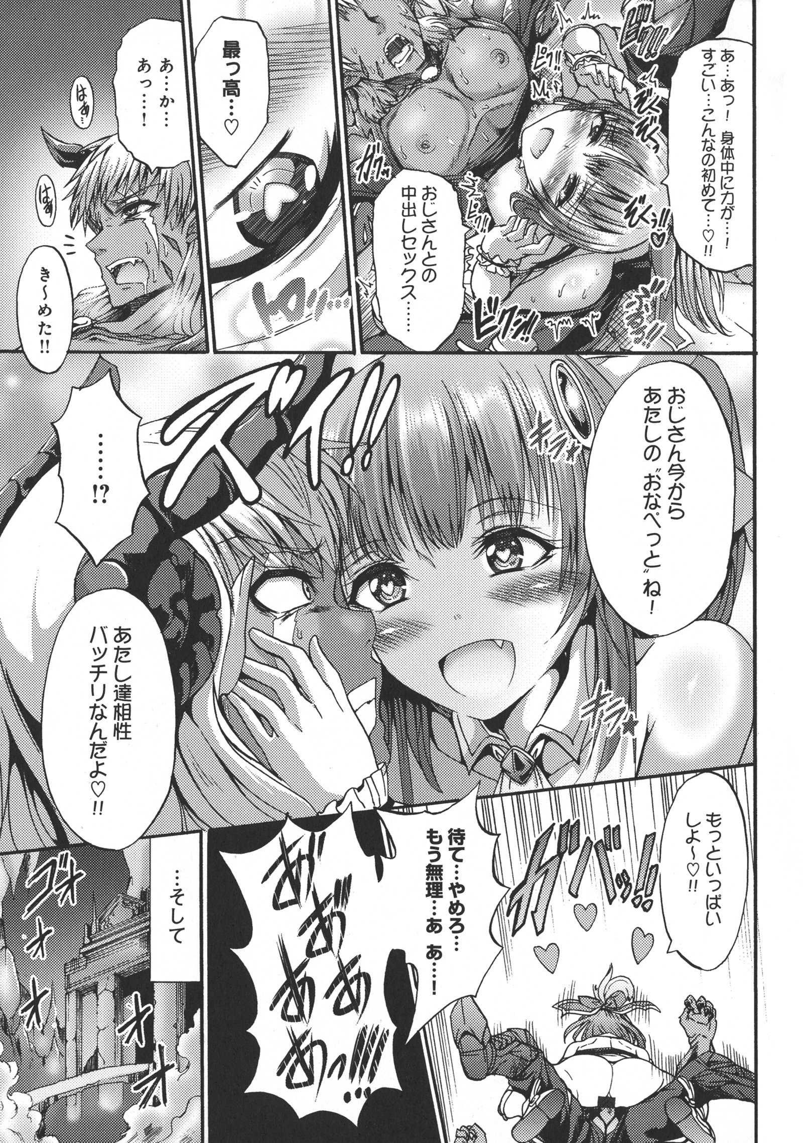 メスオチひめぎみ