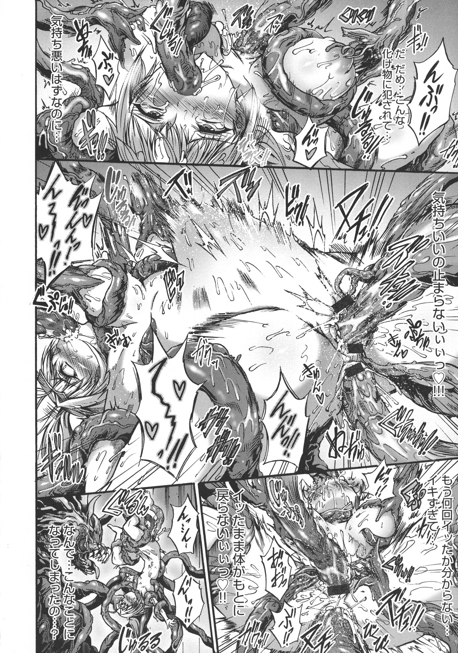 メスオチひめぎみ