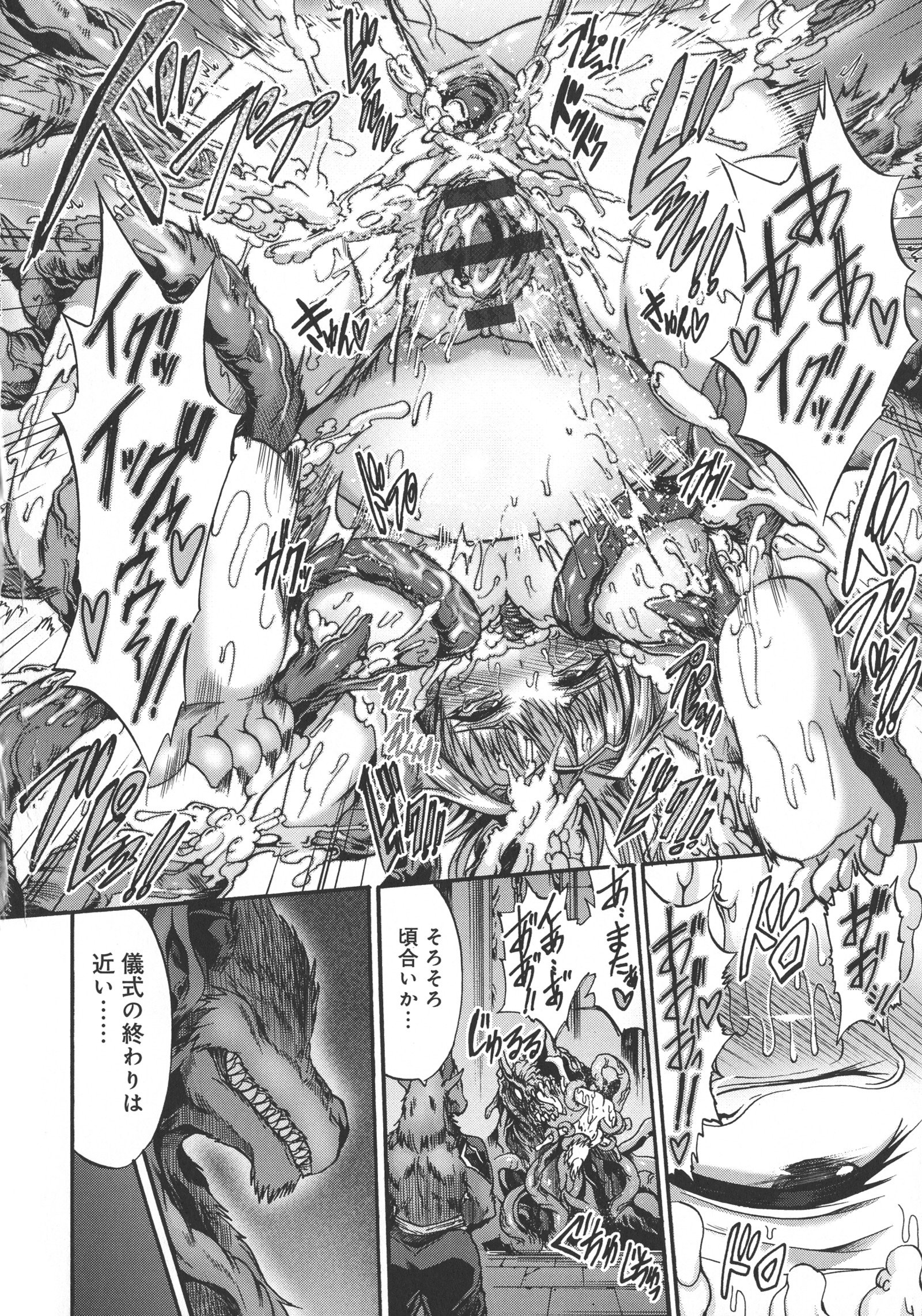 メスオチひめぎみ