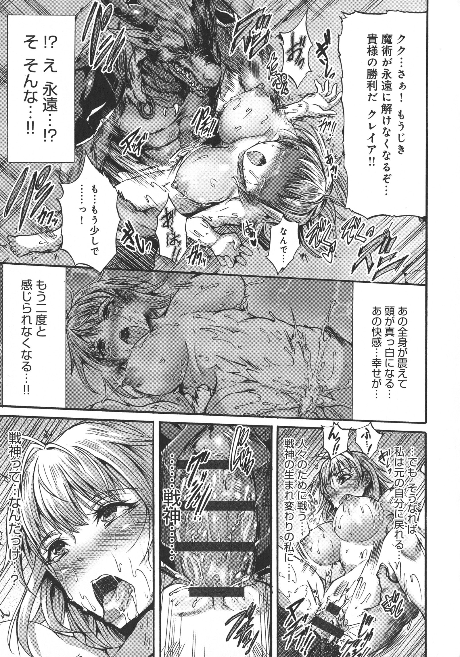 メスオチひめぎみ