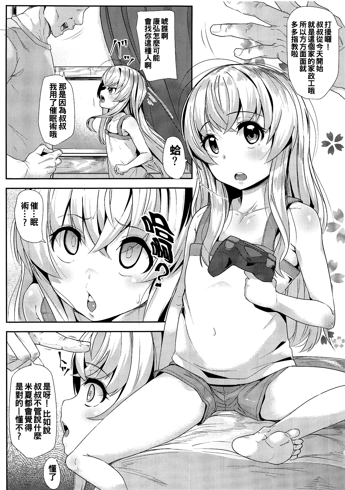 メスオチひめぎみ