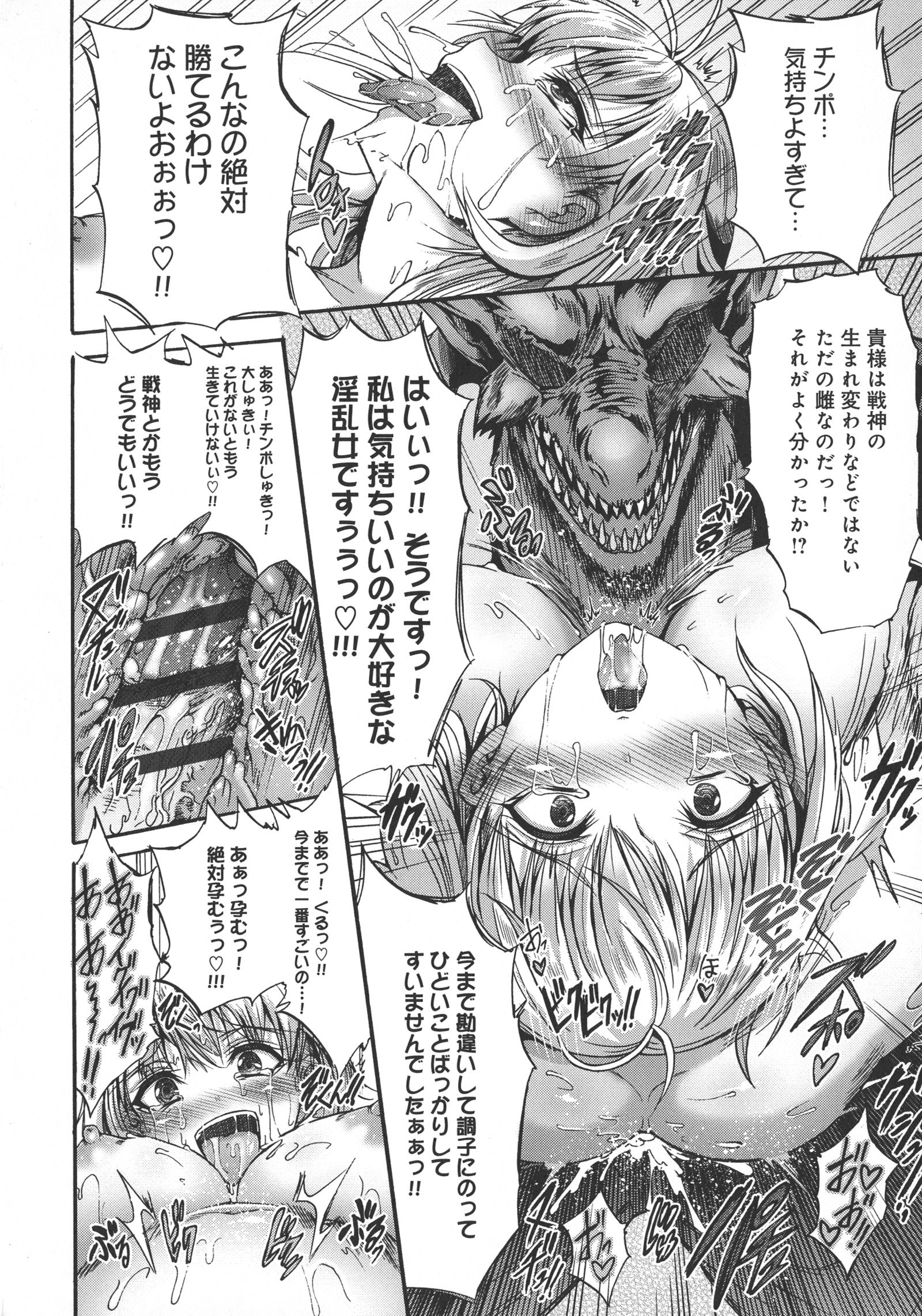 メスオチひめぎみ