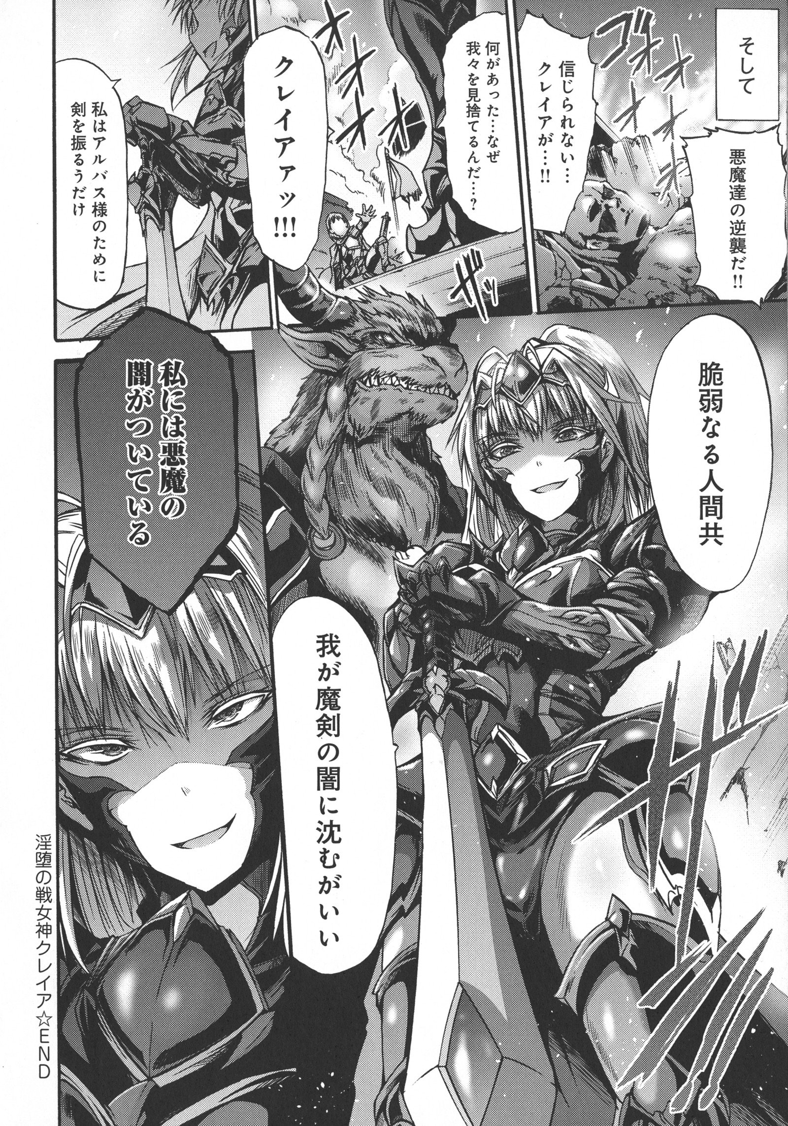 メスオチひめぎみ