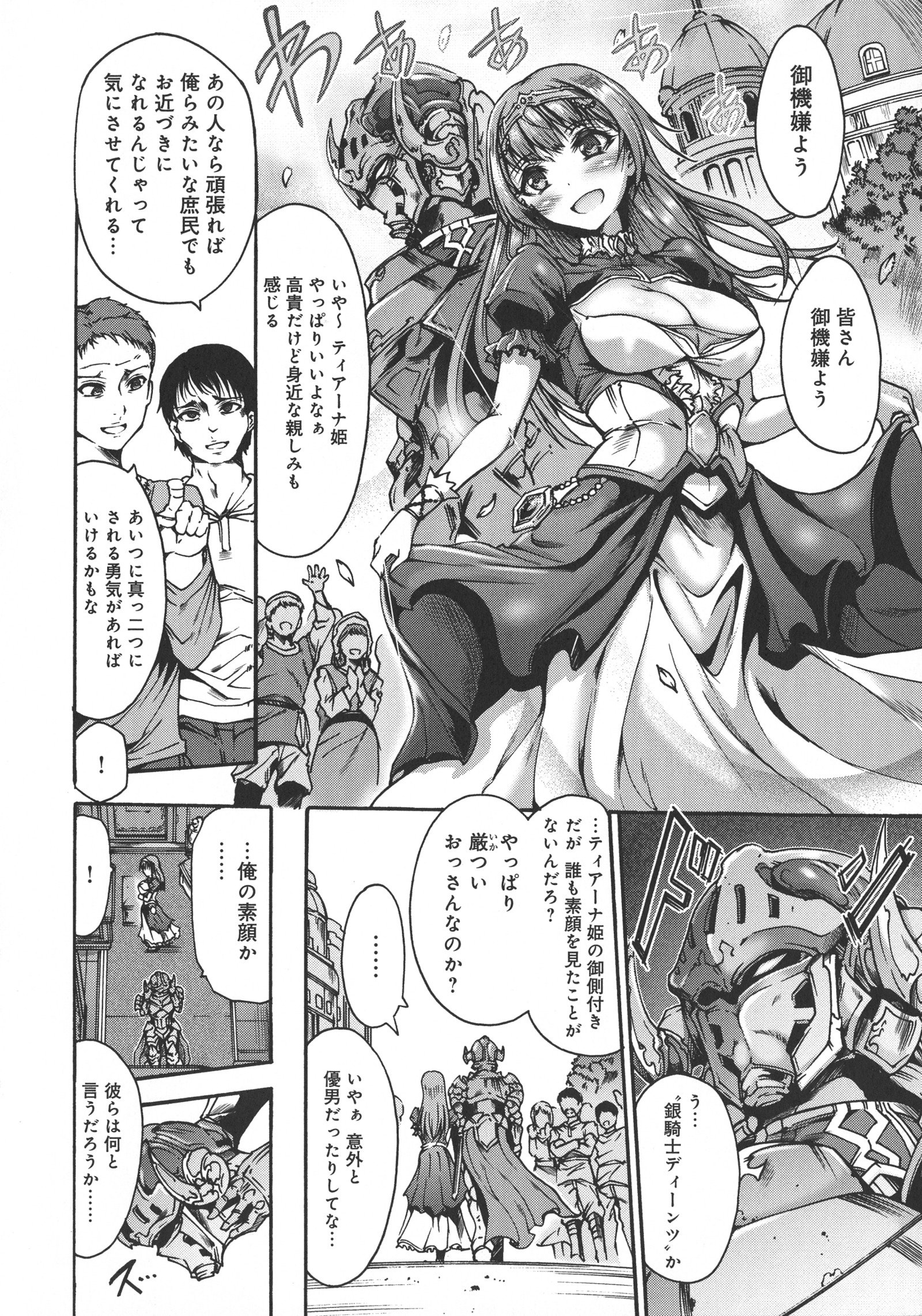 メスオチひめぎみ