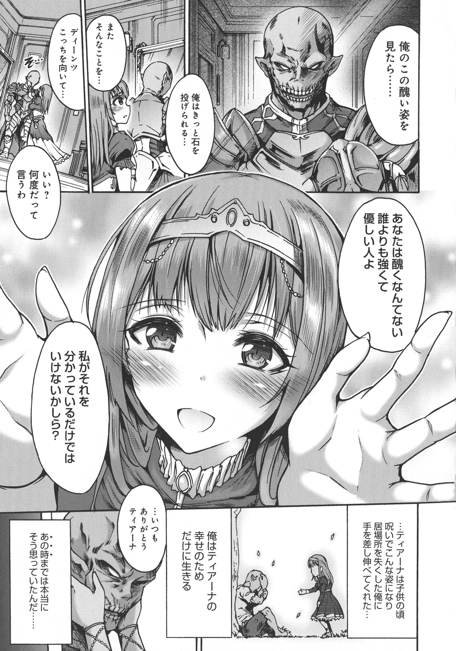 メスオチひめぎみ