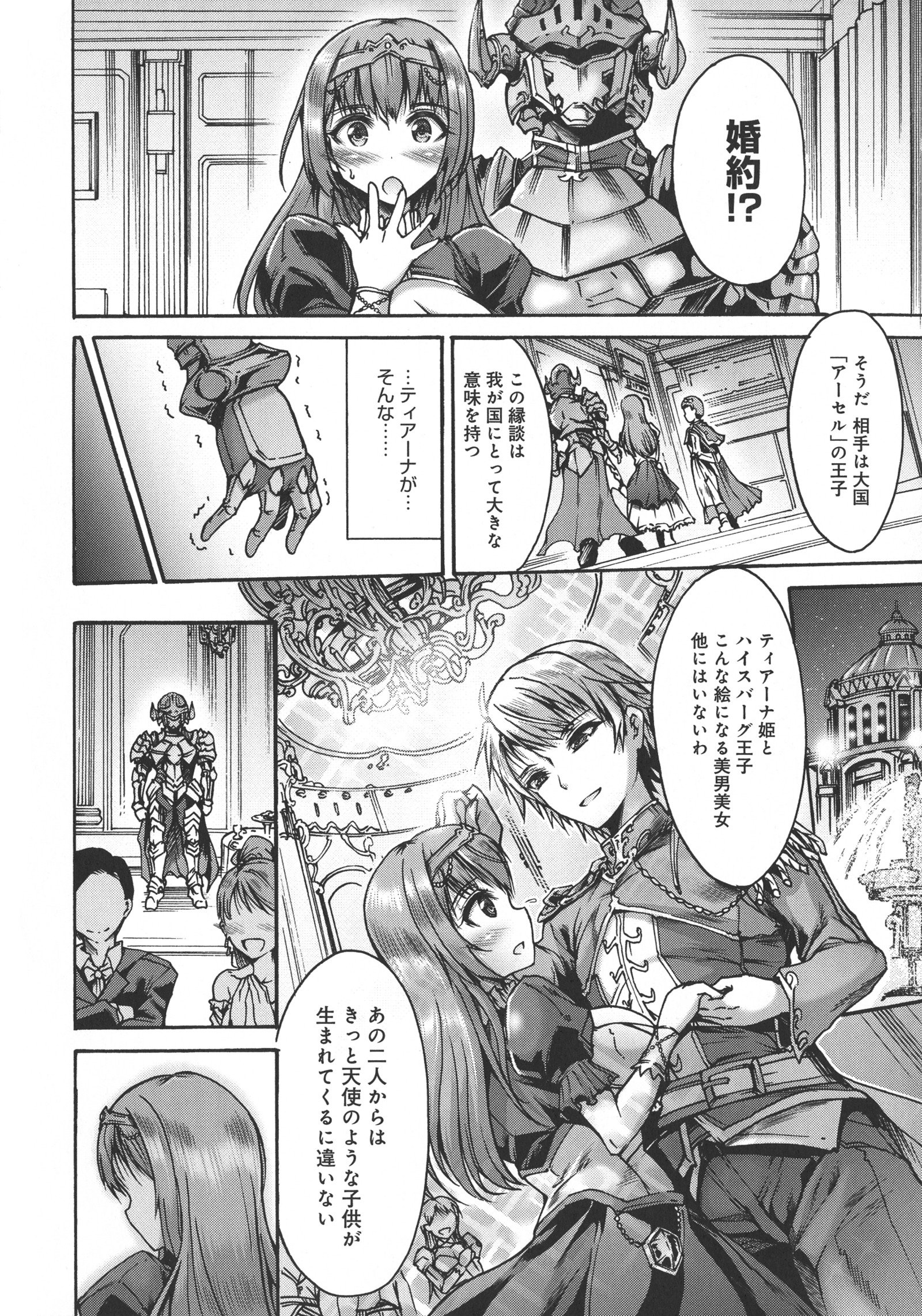 メスオチひめぎみ