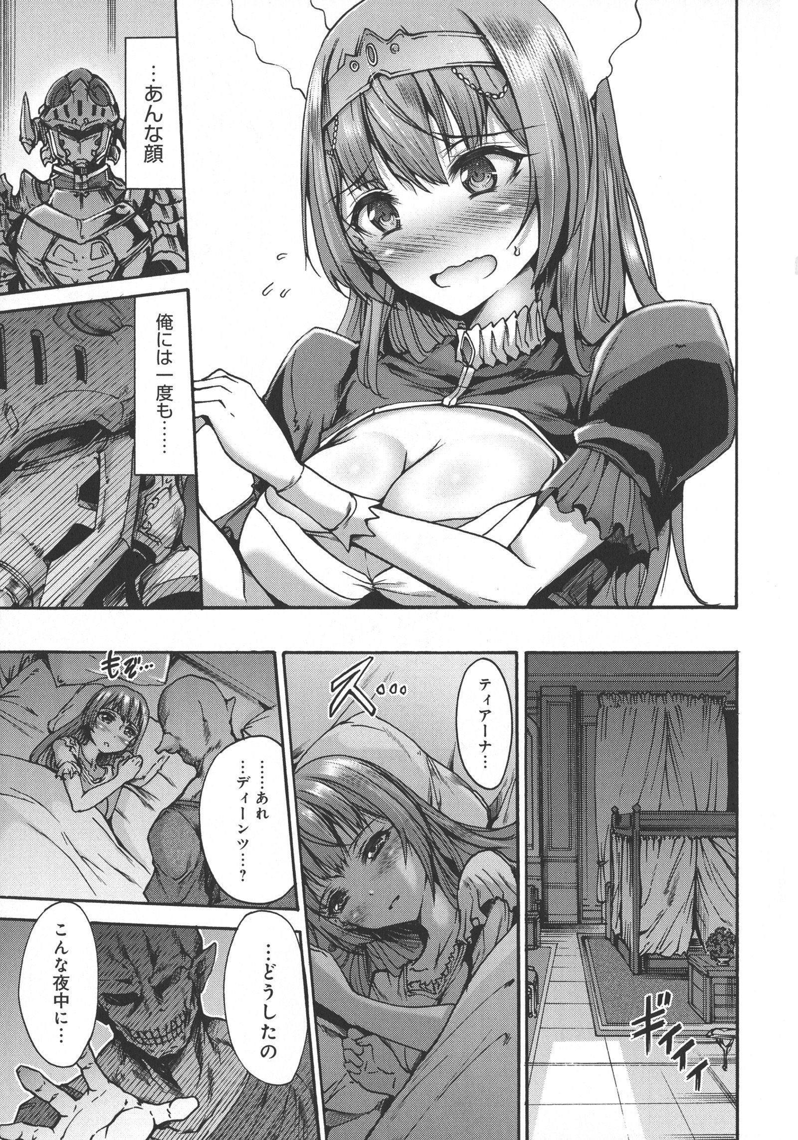 メスオチひめぎみ