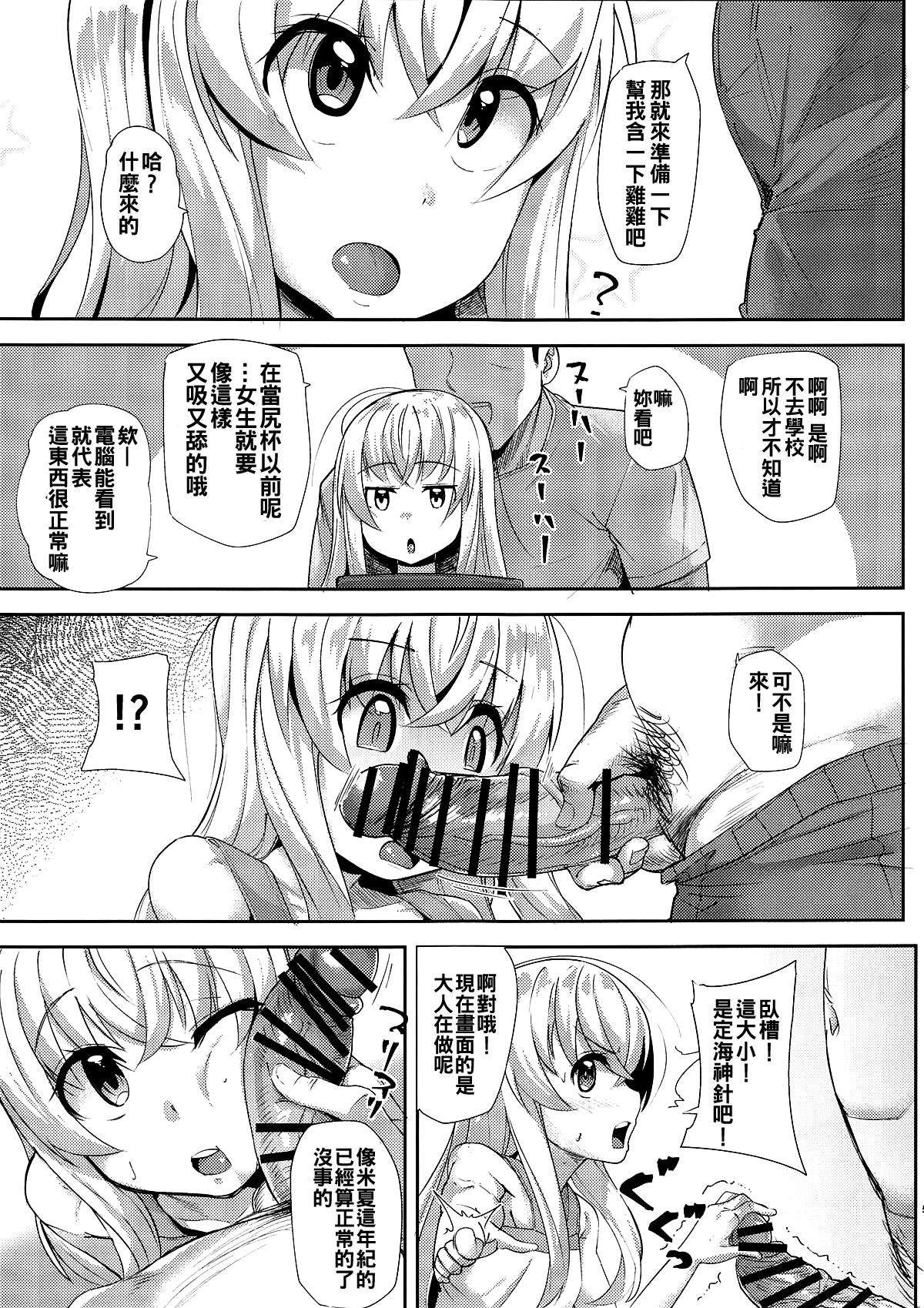 メスオチひめぎみ