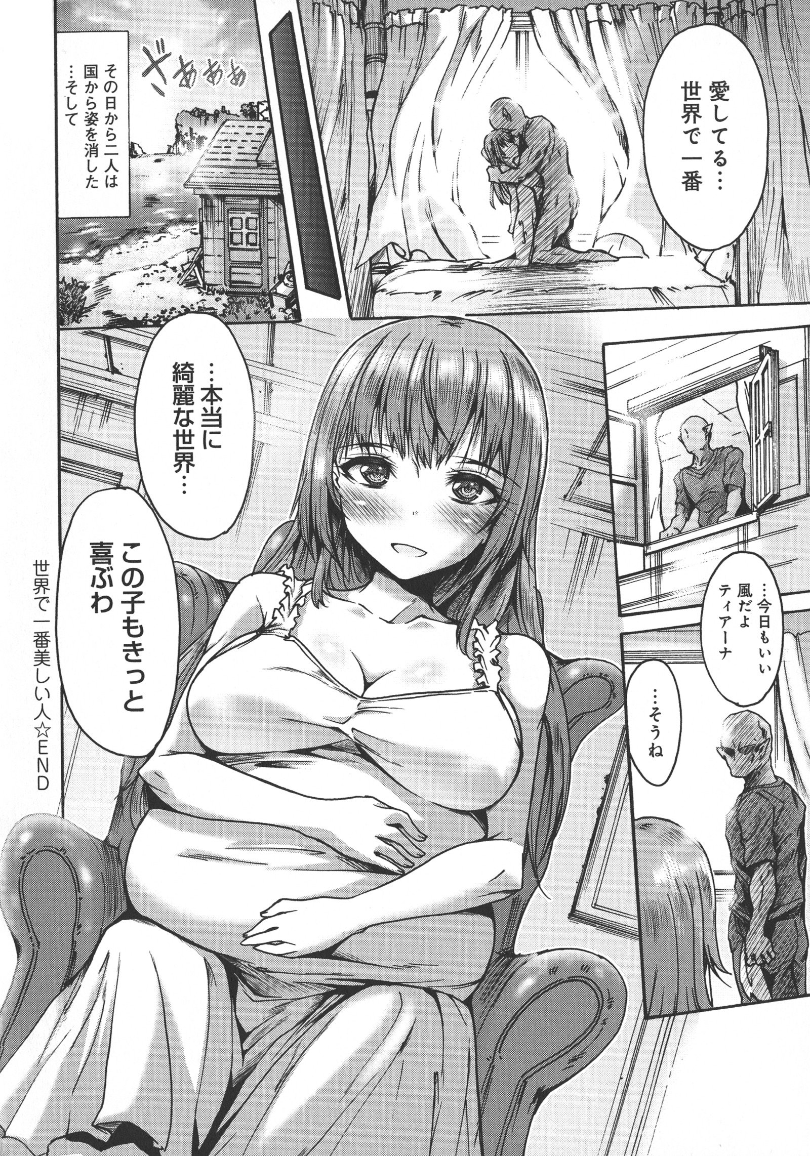 メスオチひめぎみ