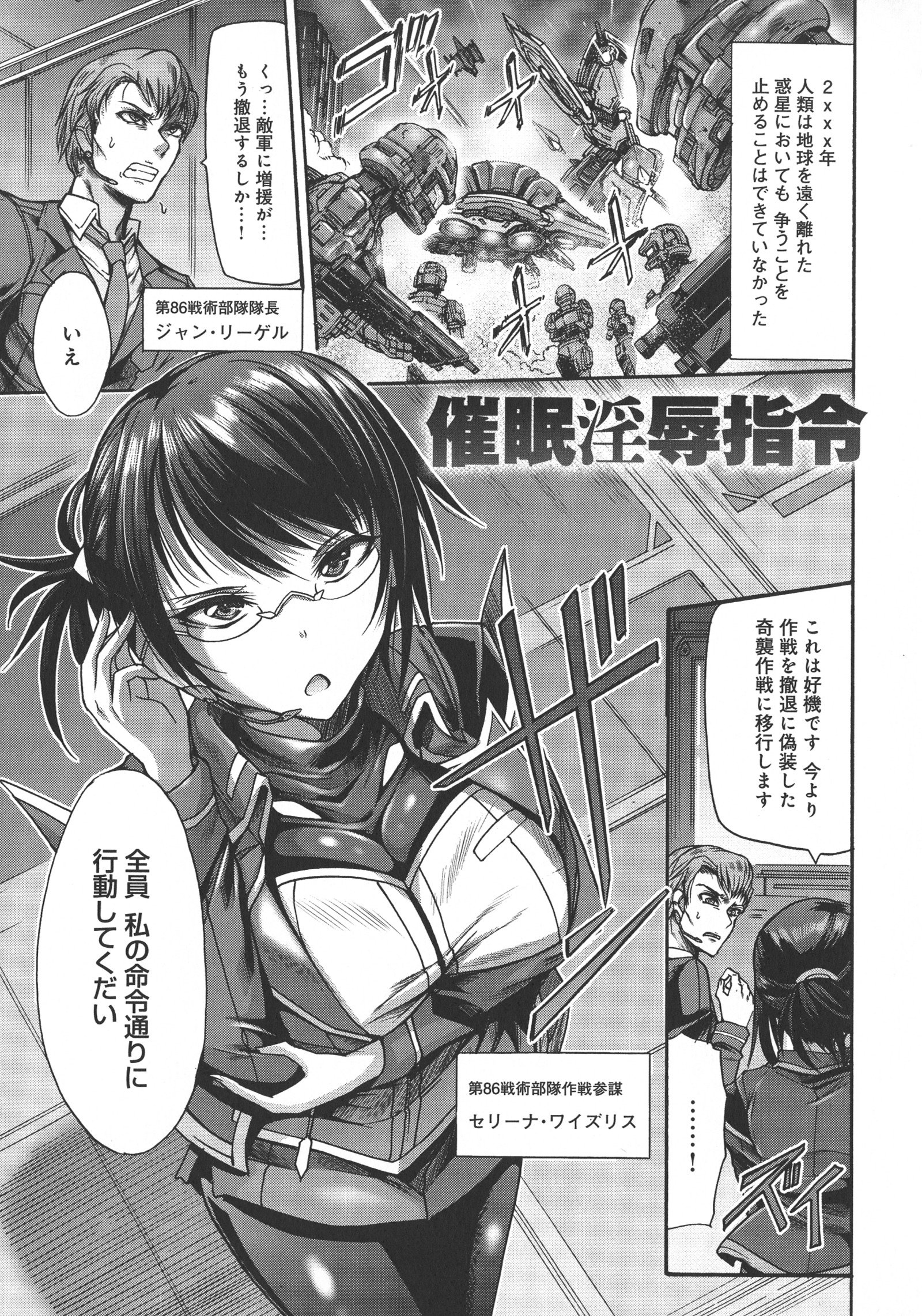 メスオチひめぎみ