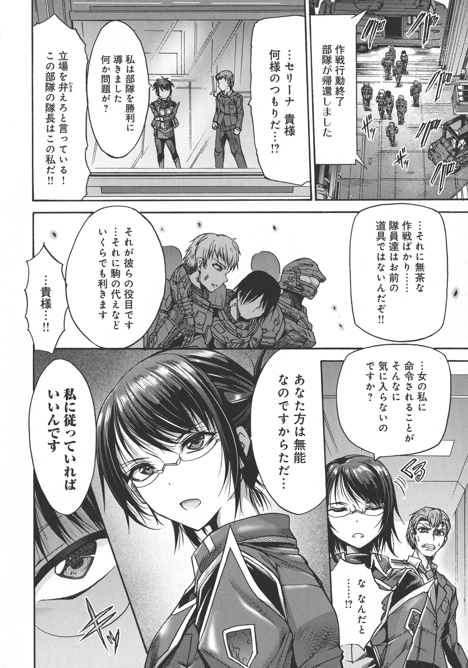 メスオチひめぎみ