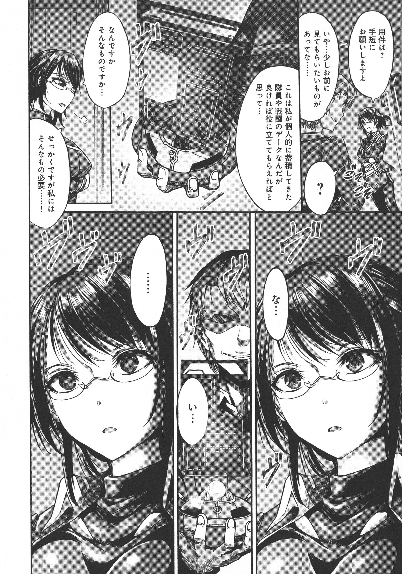 メスオチひめぎみ