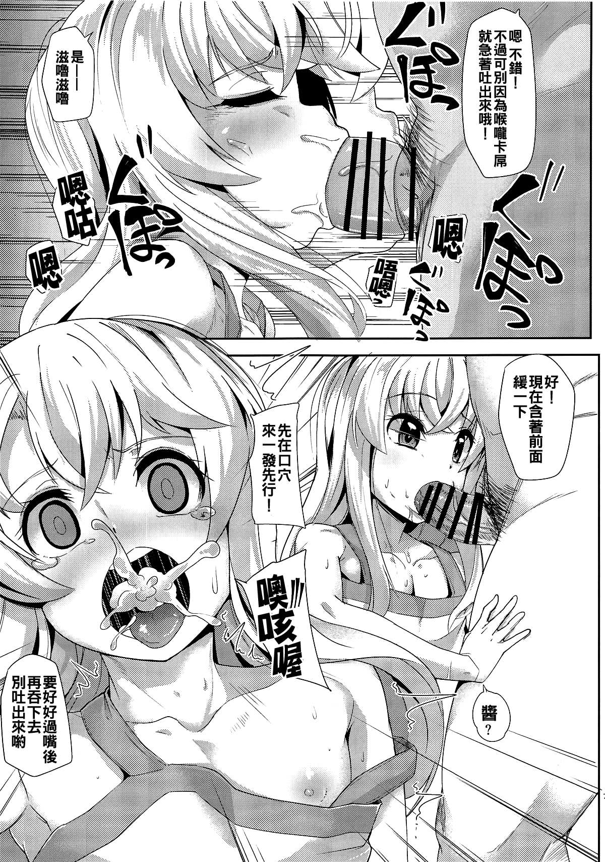 メスオチひめぎみ