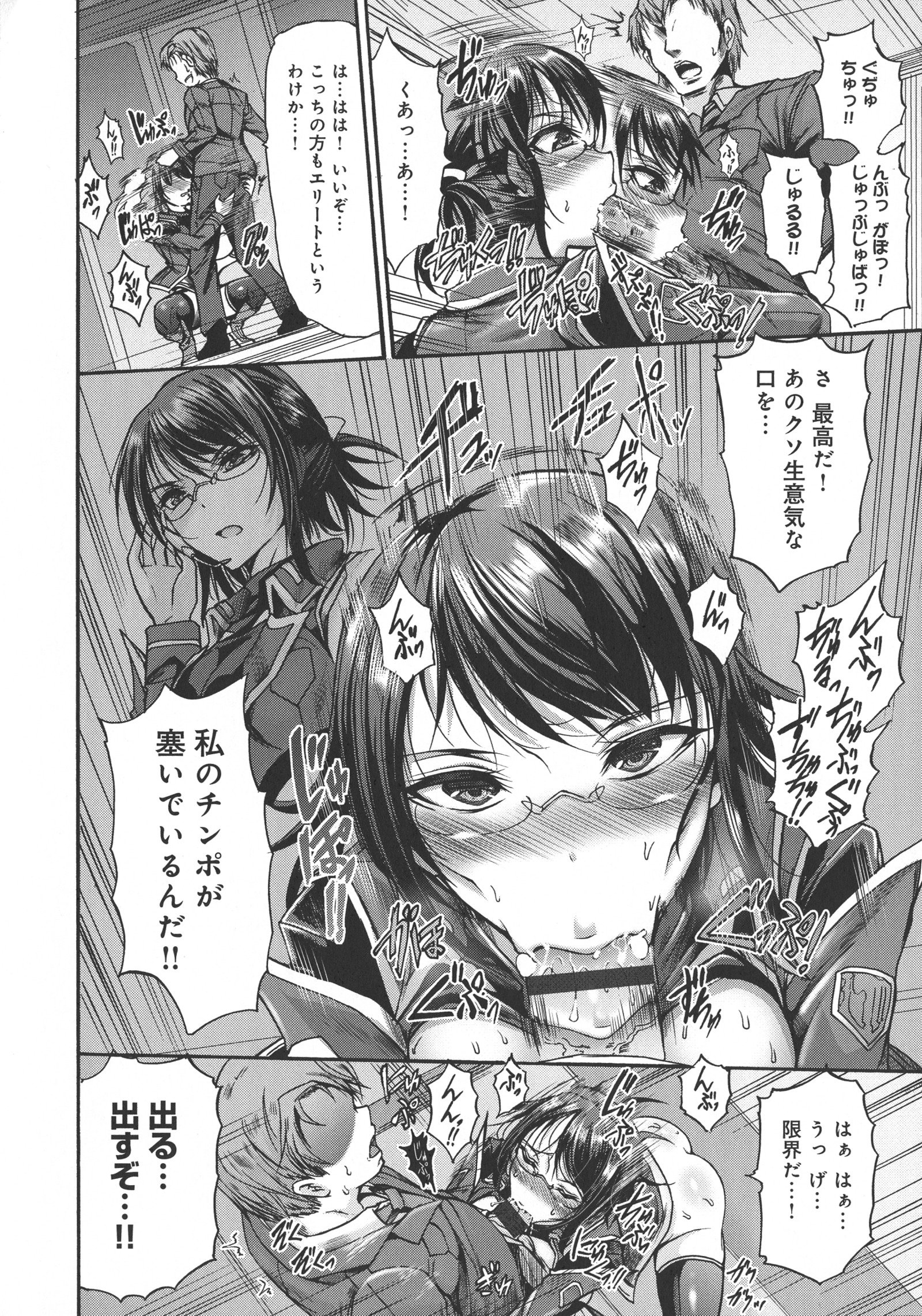 メスオチひめぎみ