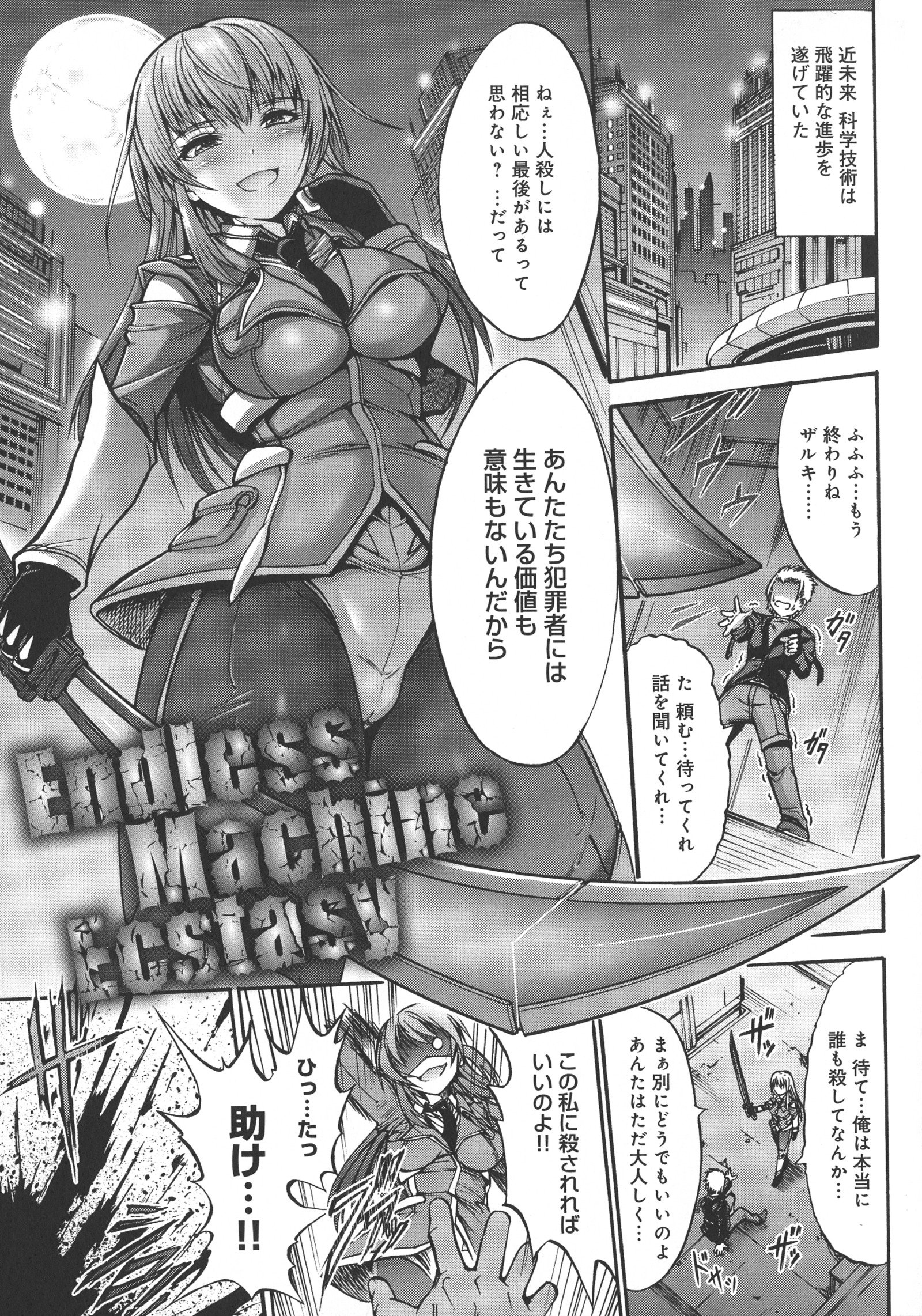 メスオチひめぎみ