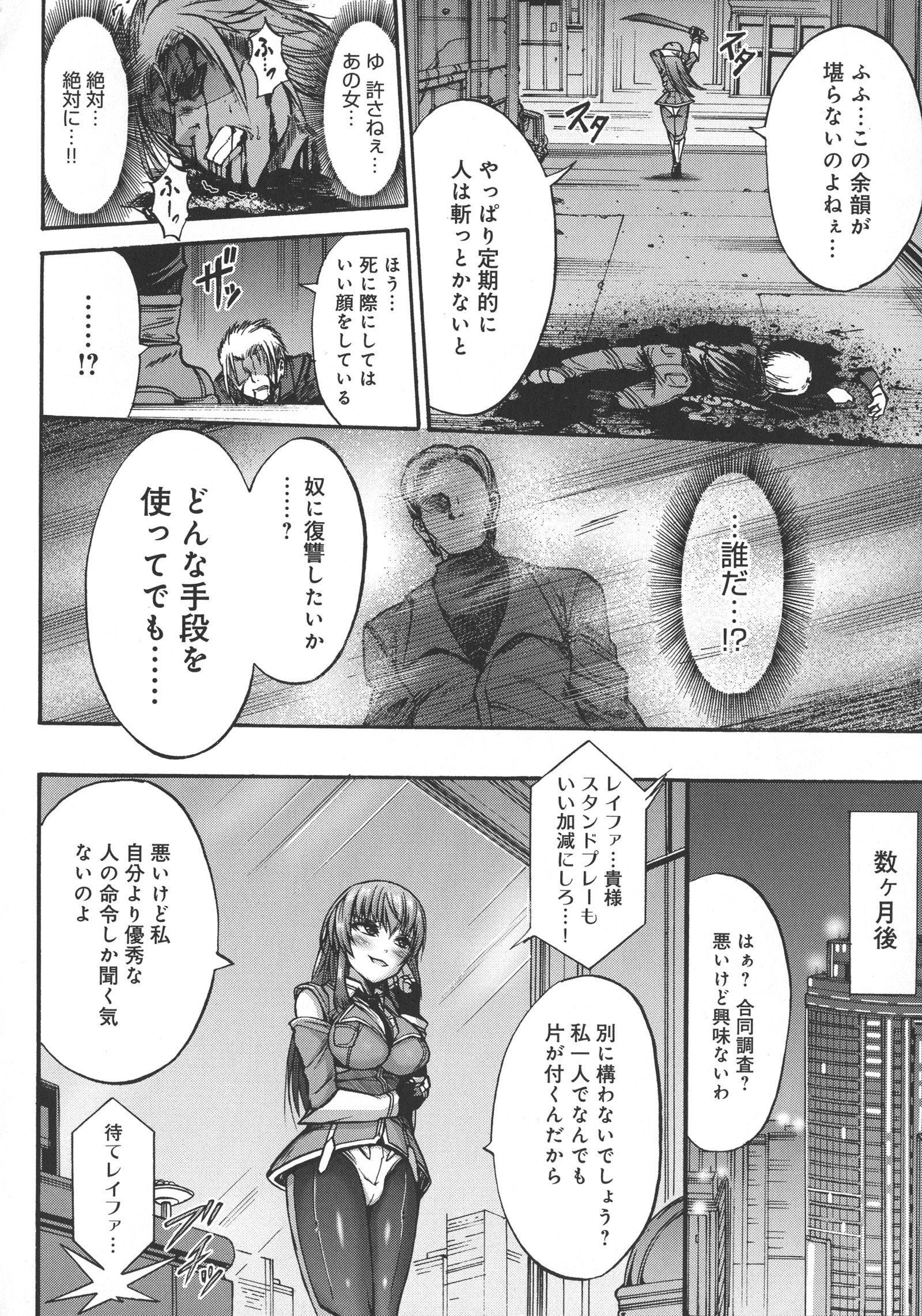 メスオチひめぎみ