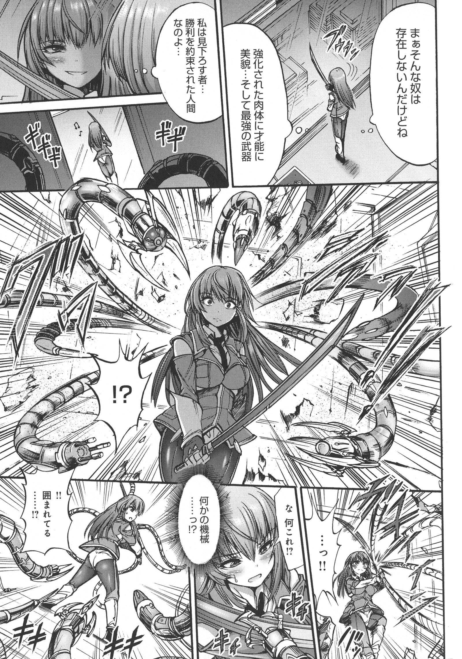 メスオチひめぎみ