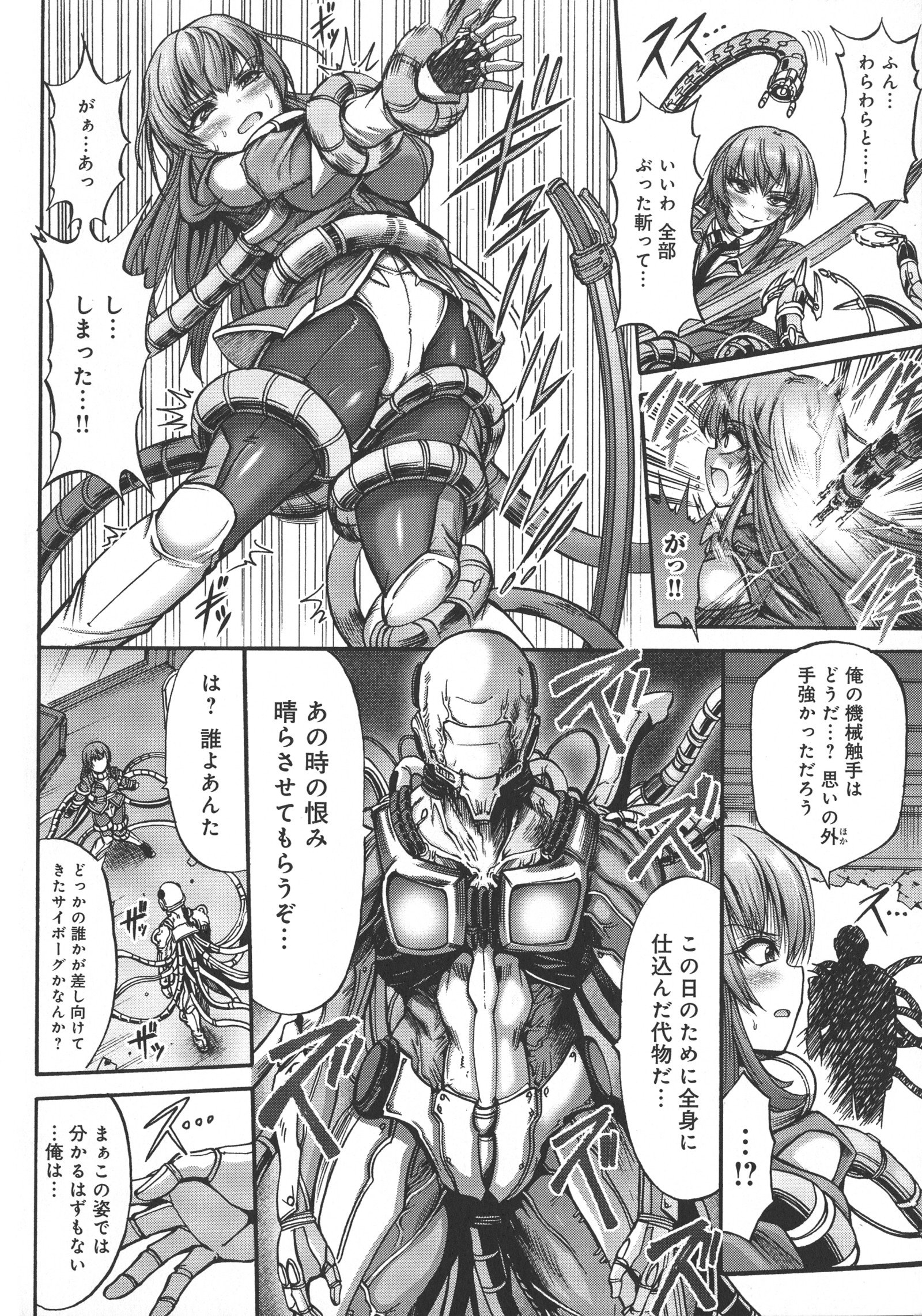 メスオチひめぎみ