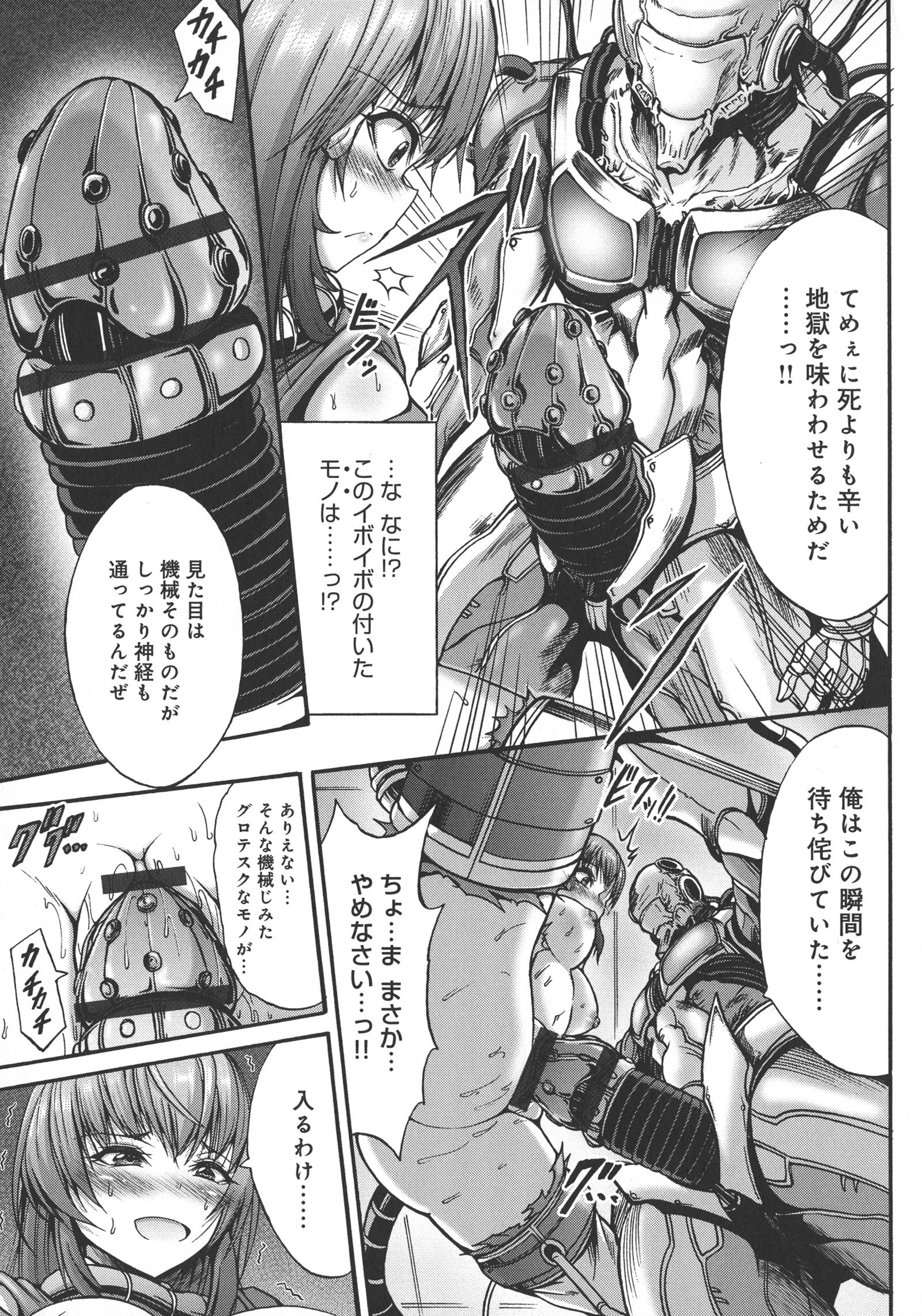 メスオチひめぎみ